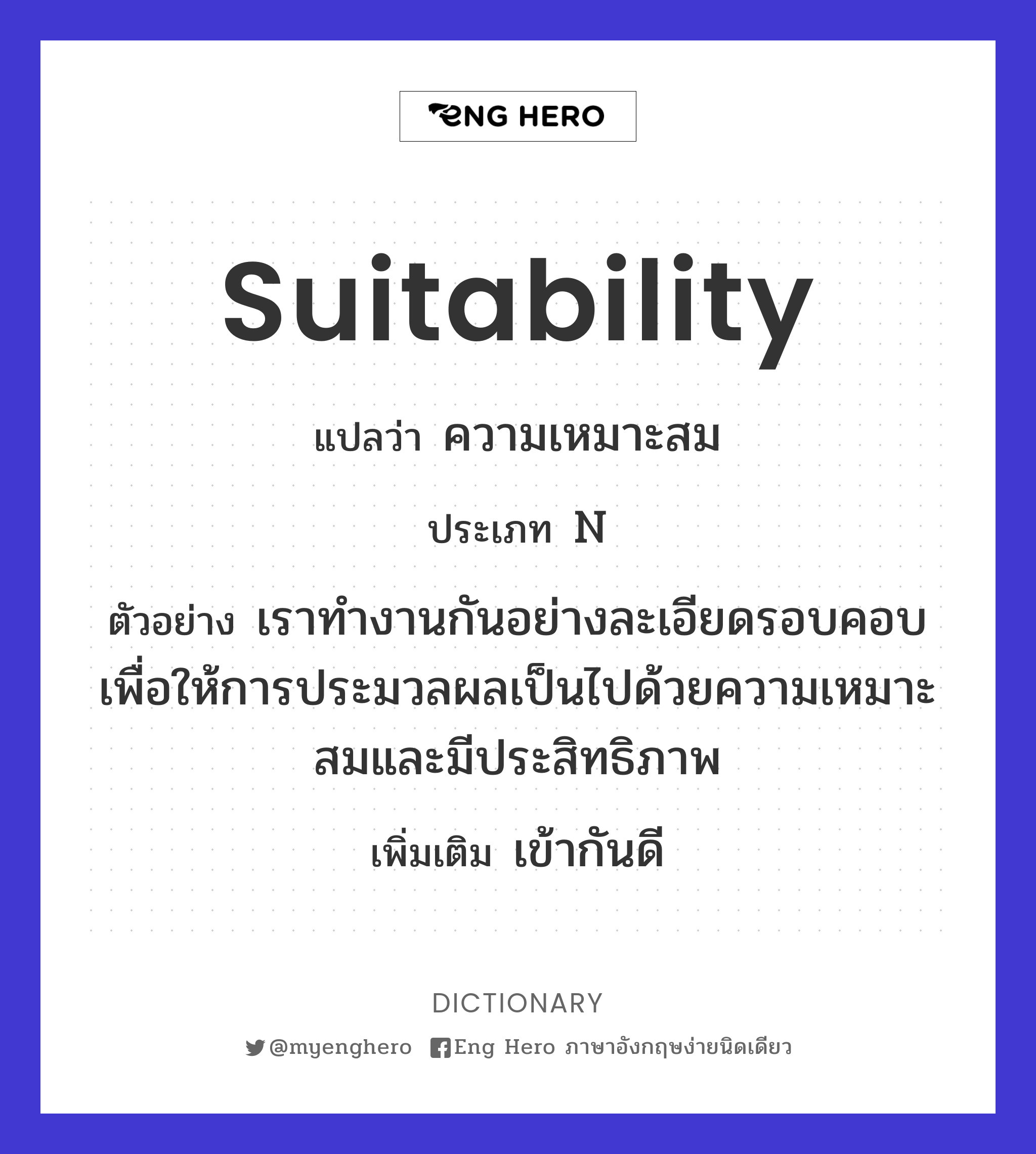 suitability