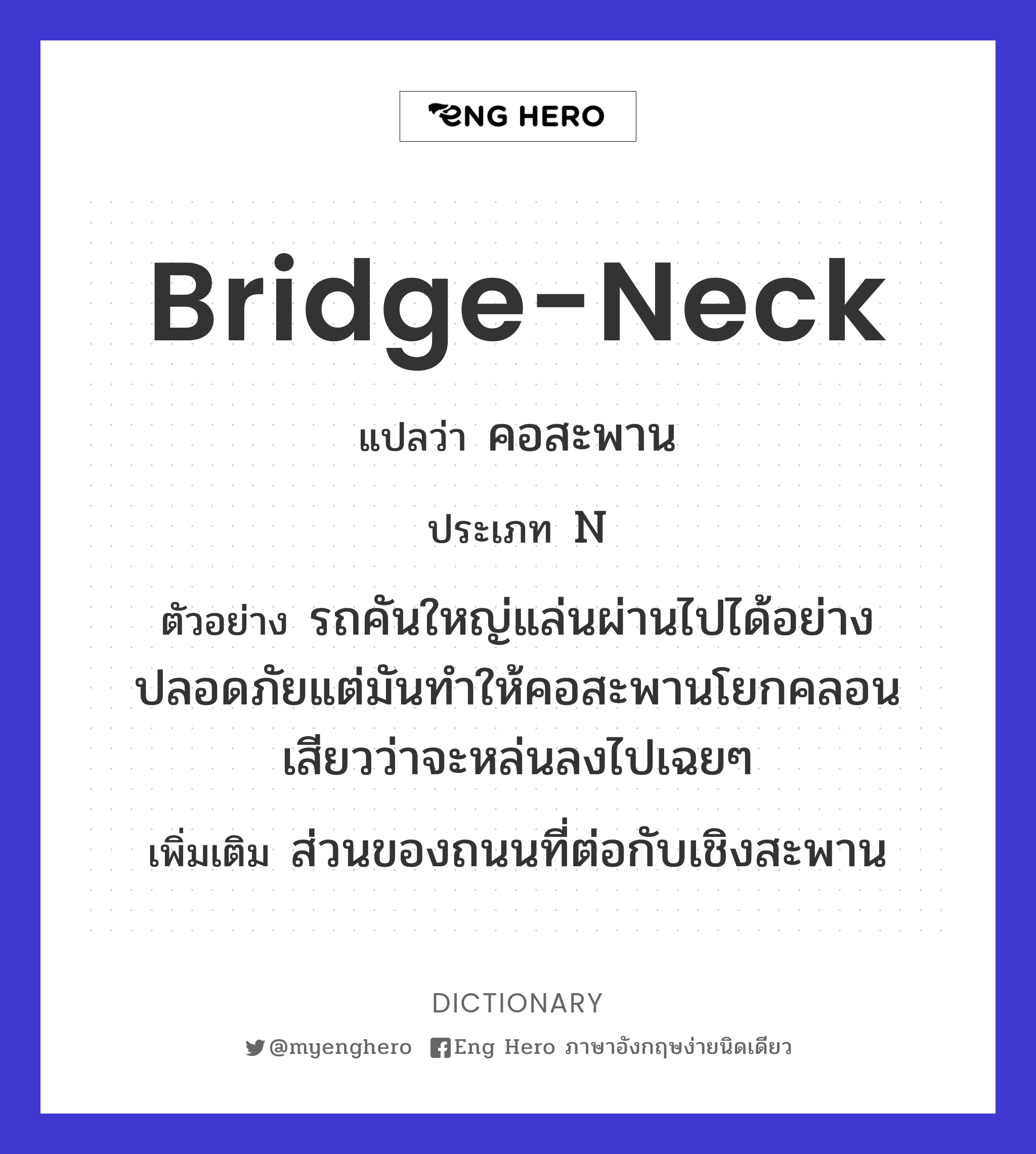 bridge-neck