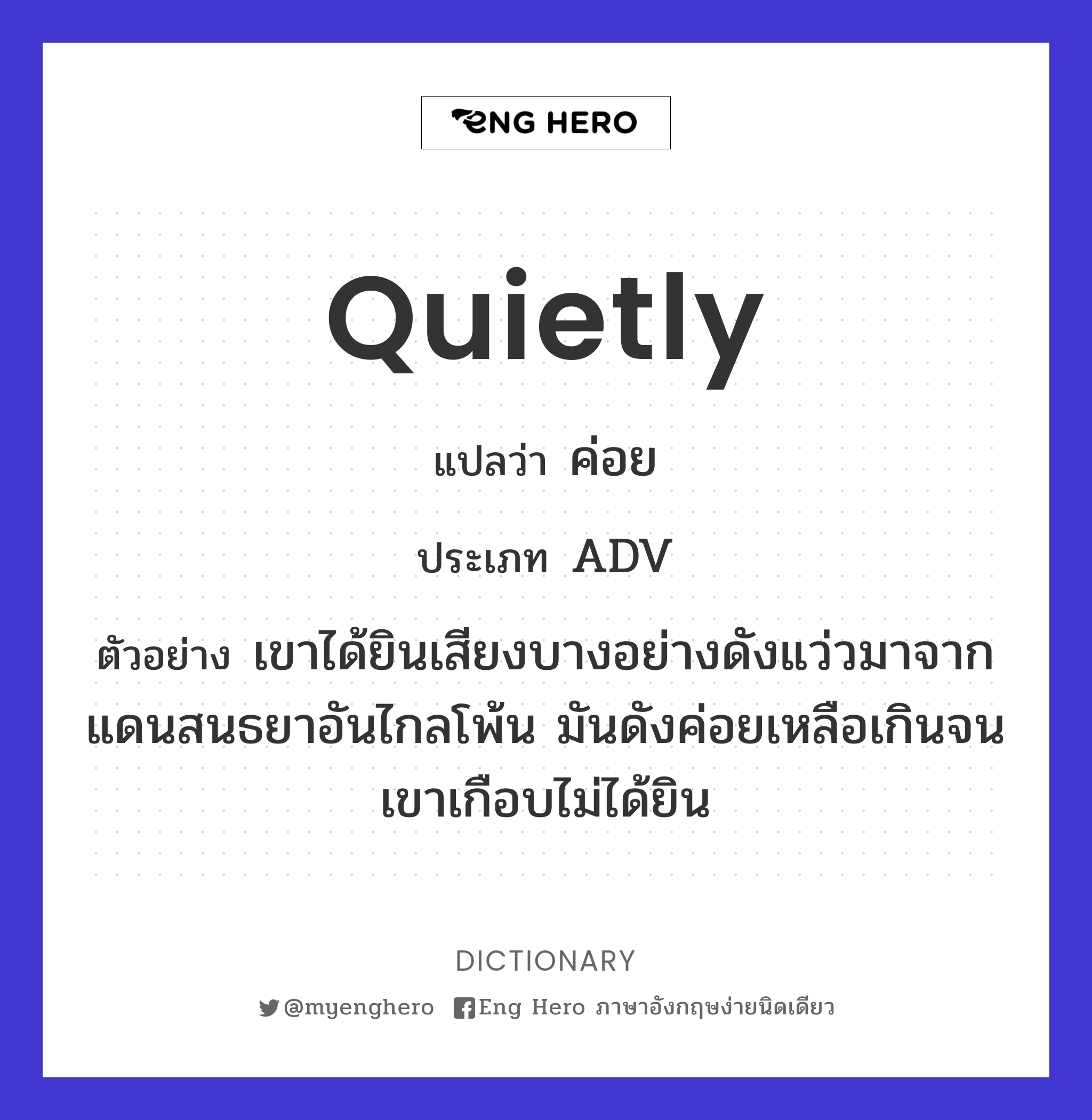 quietly