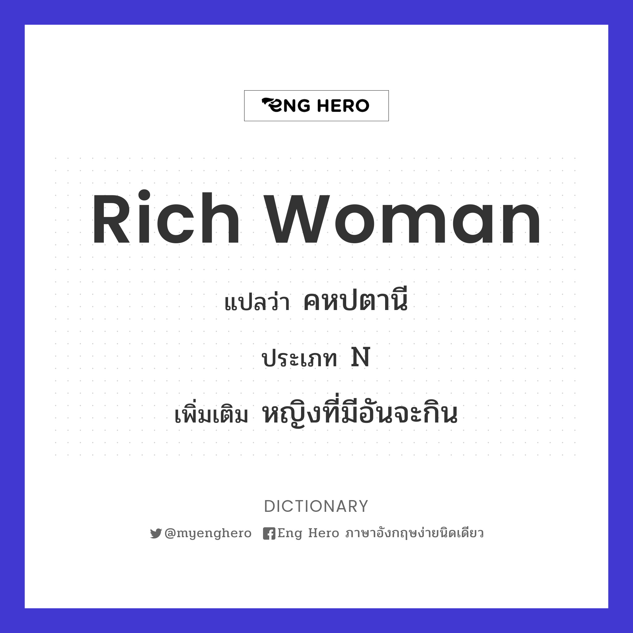 rich woman