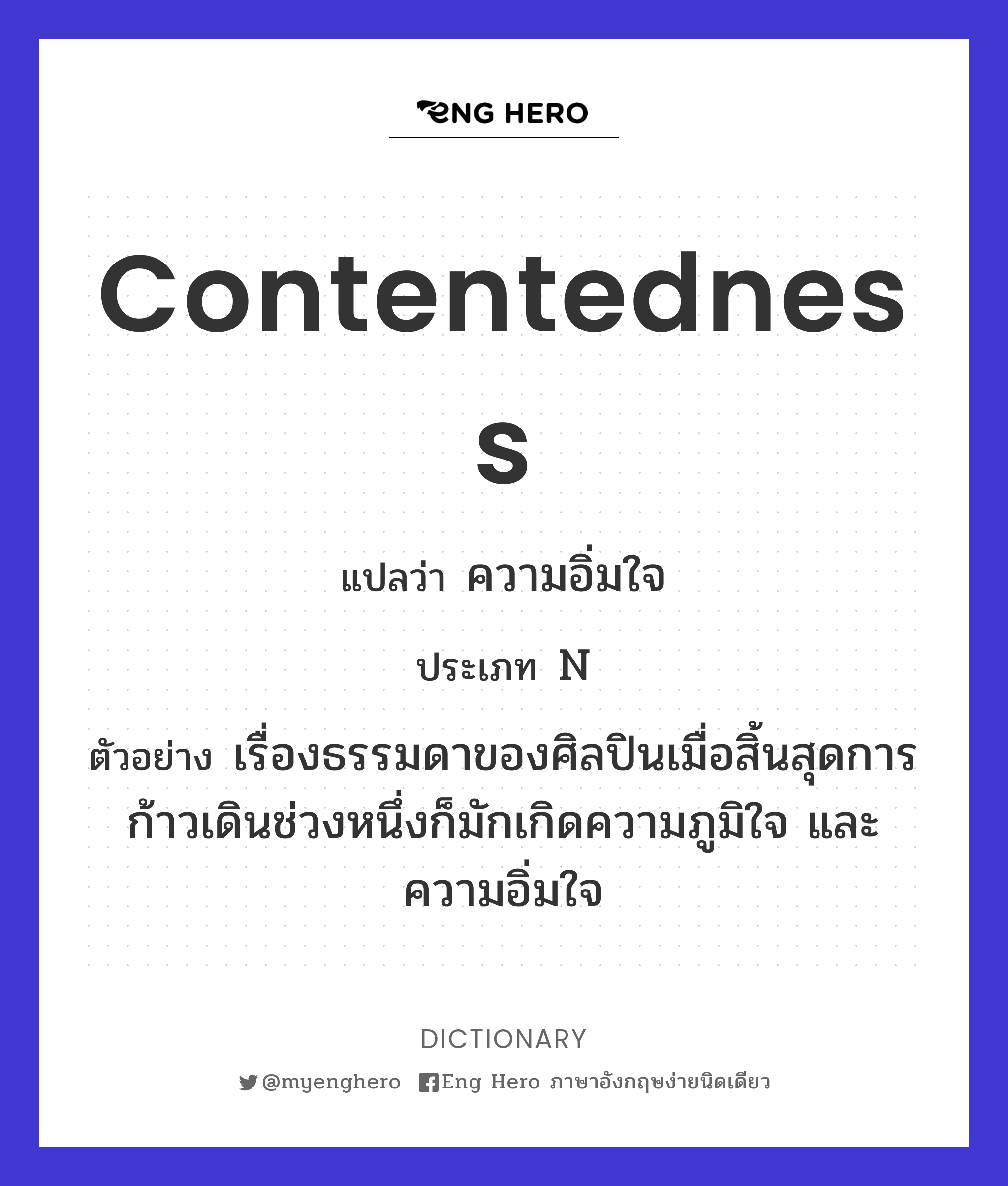 contentedness