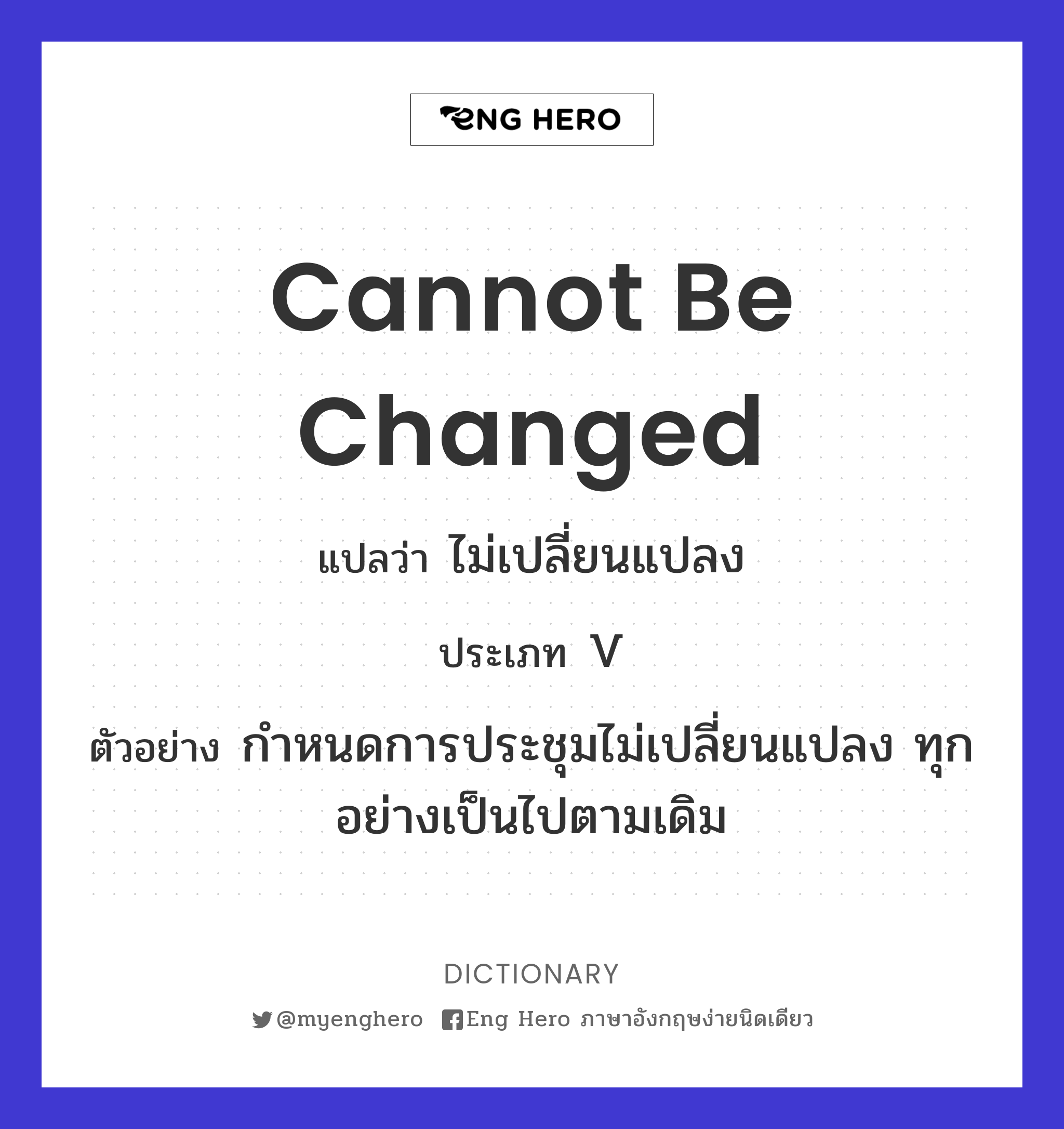 cannot be changed