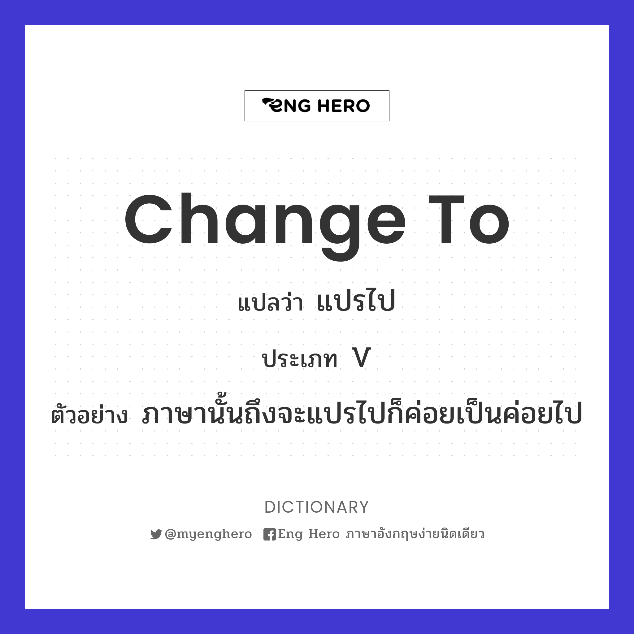 change to
