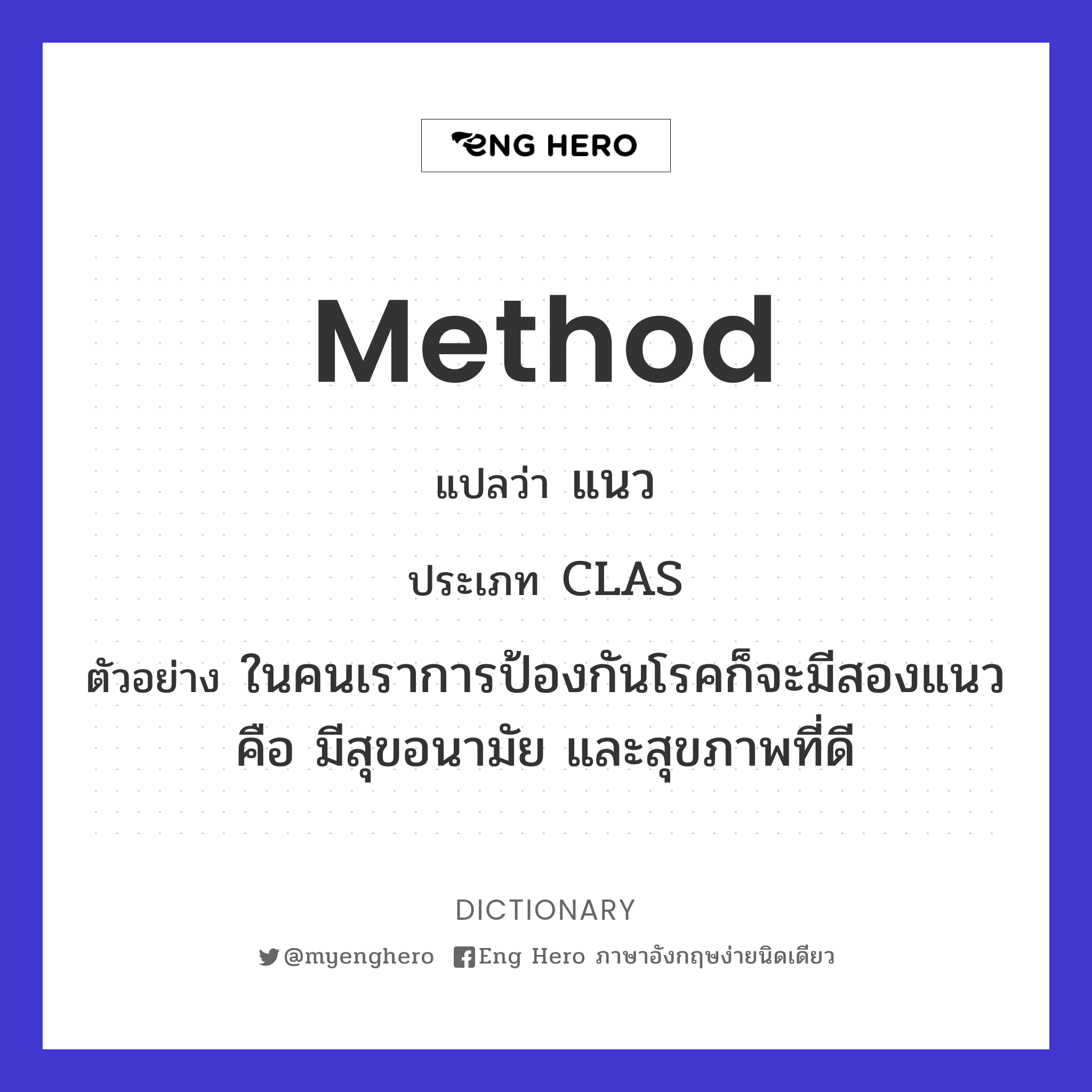 method