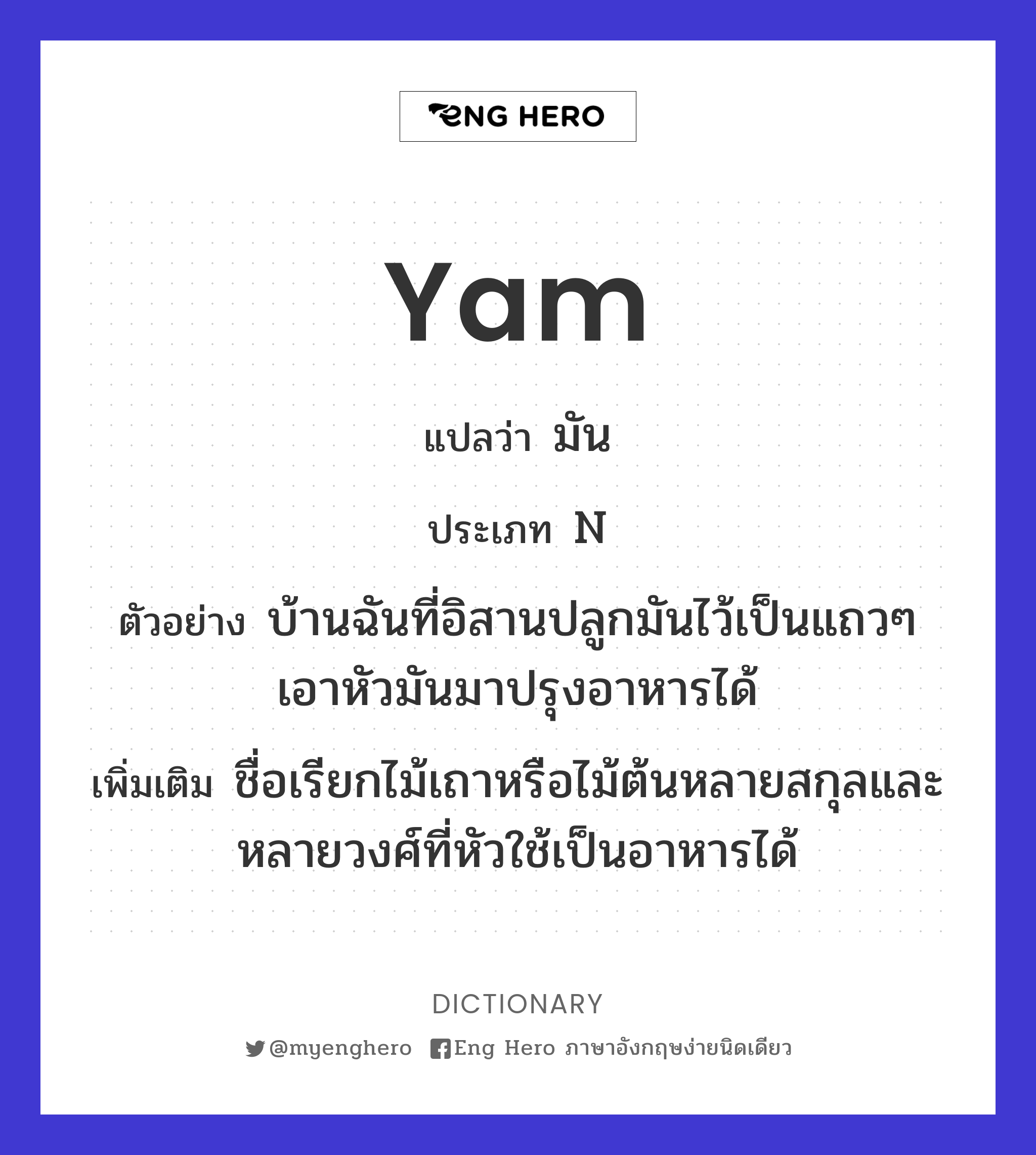 yam