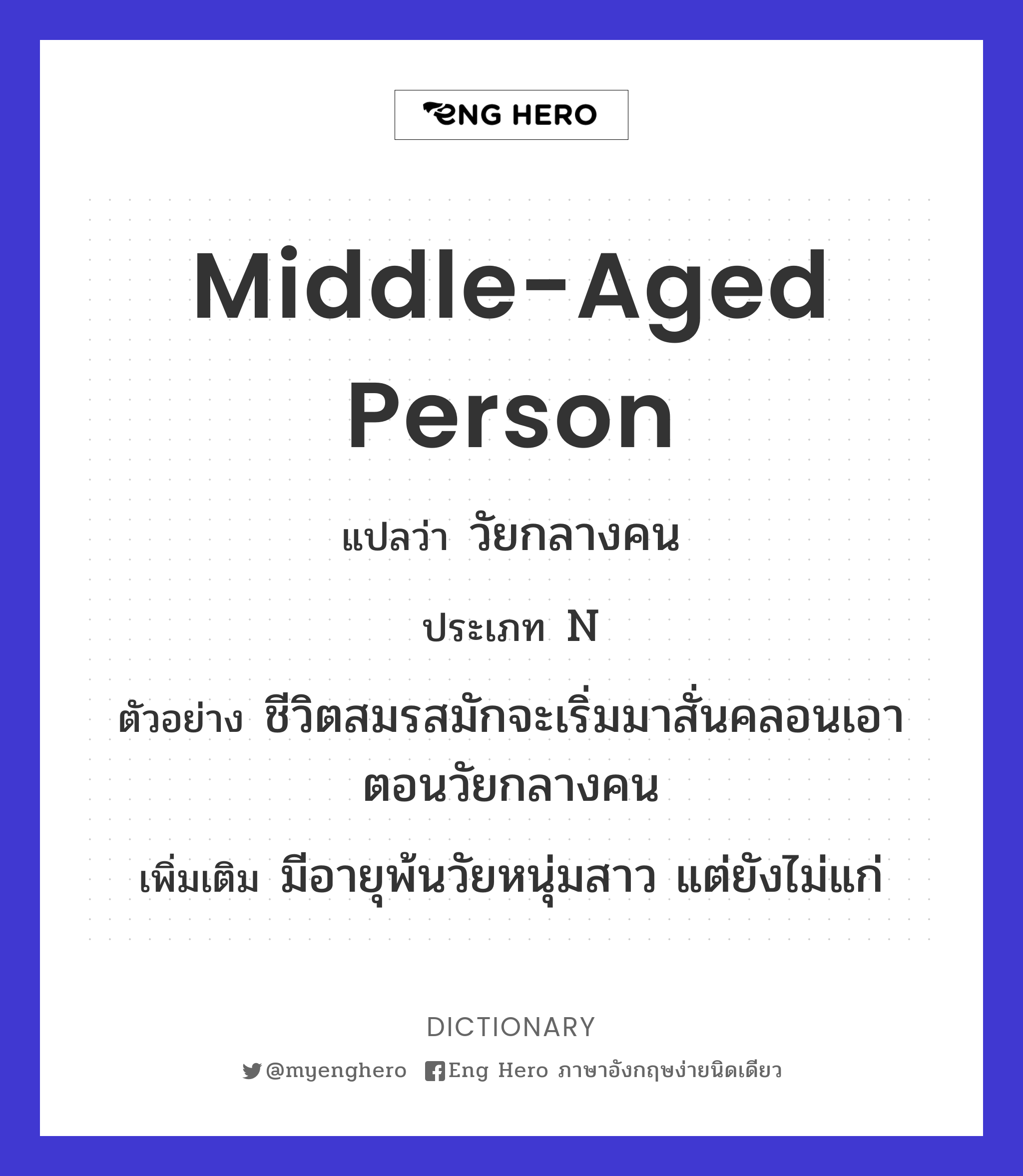 middle-aged person