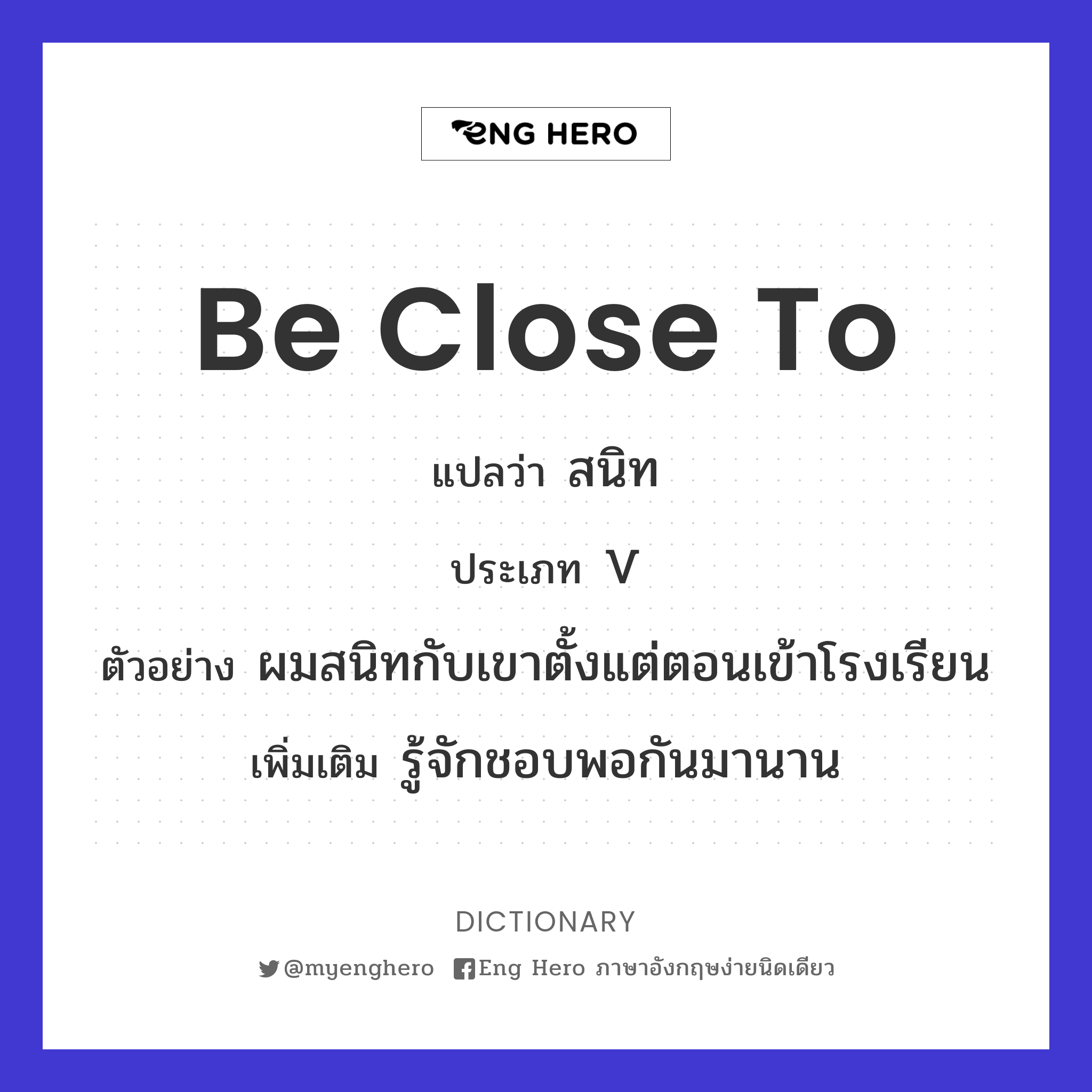 be close to