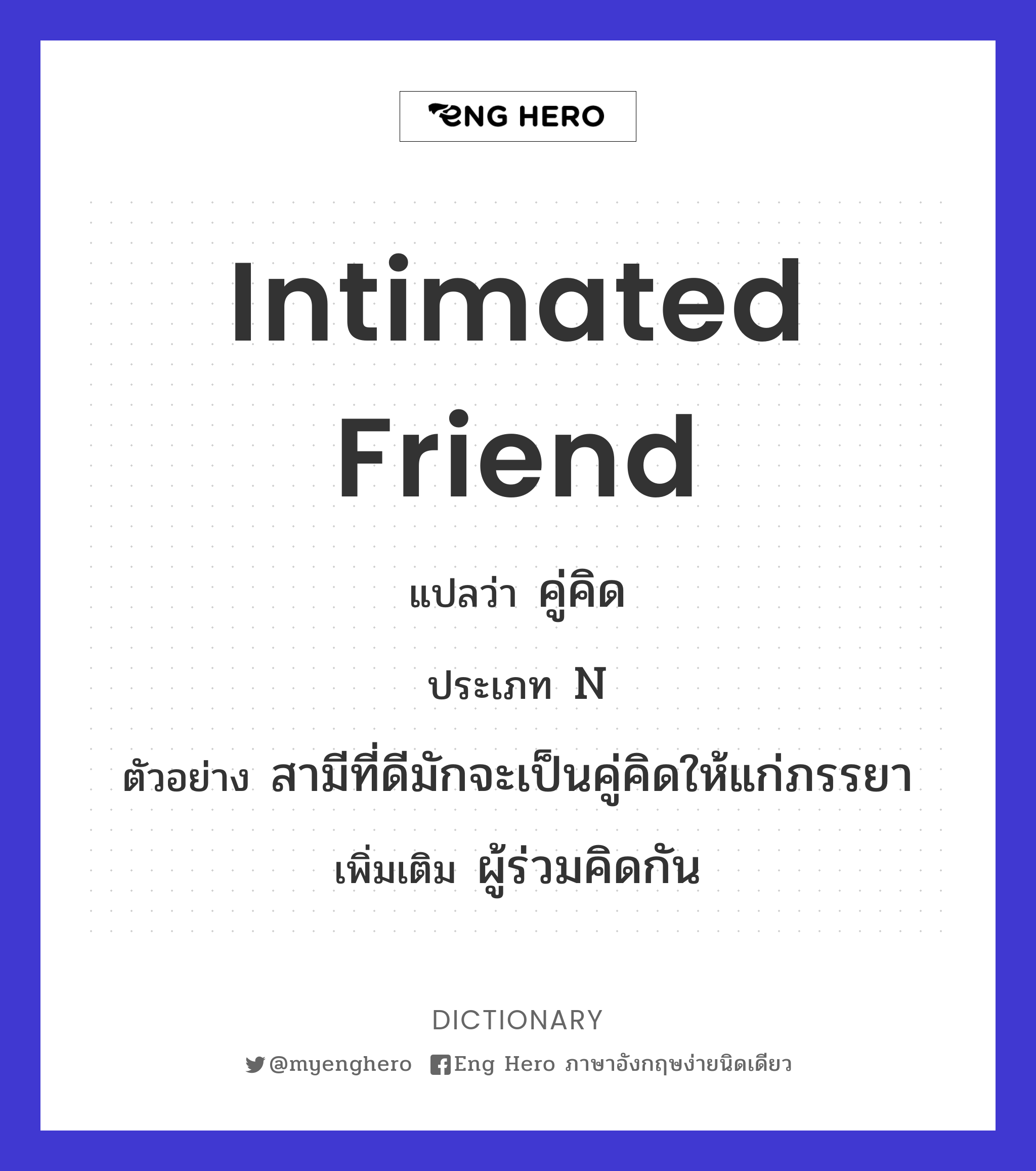 intimated friend