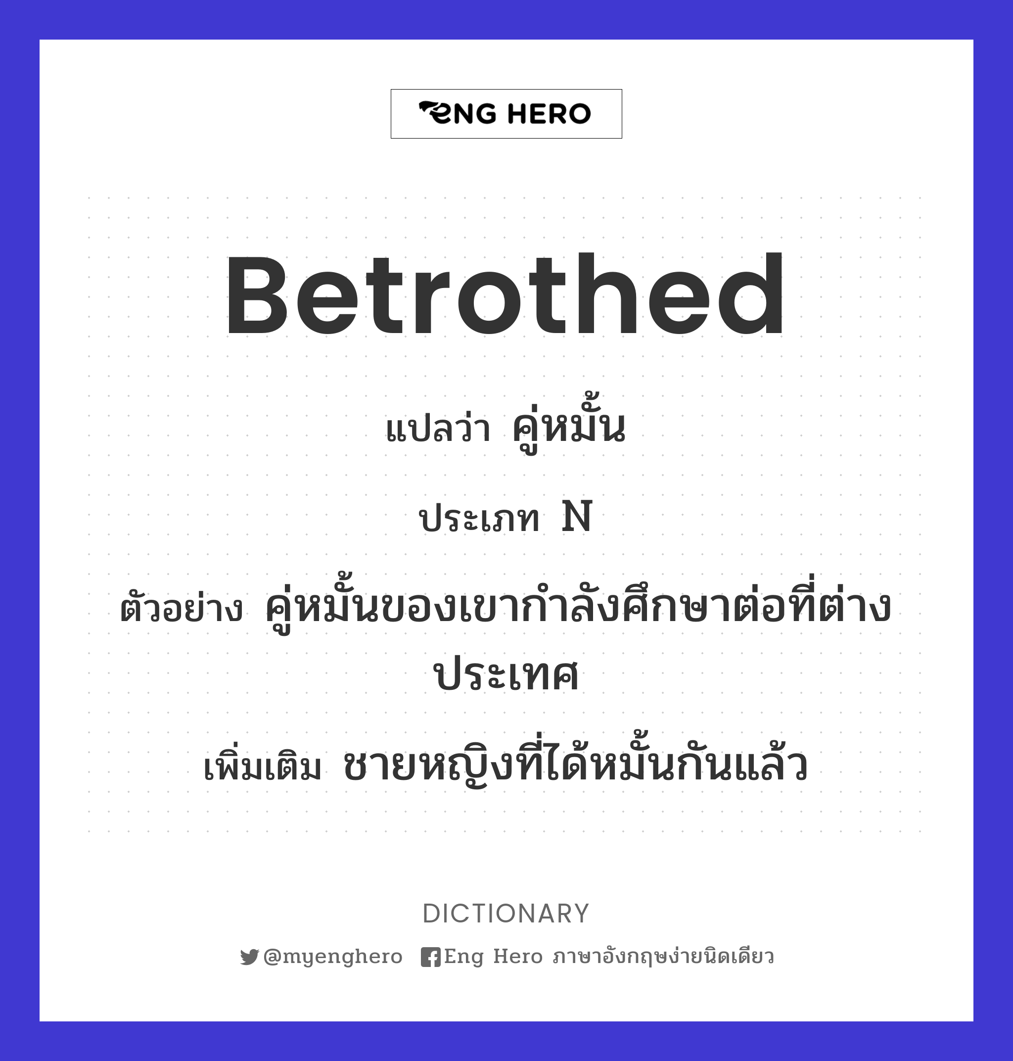 betrothed