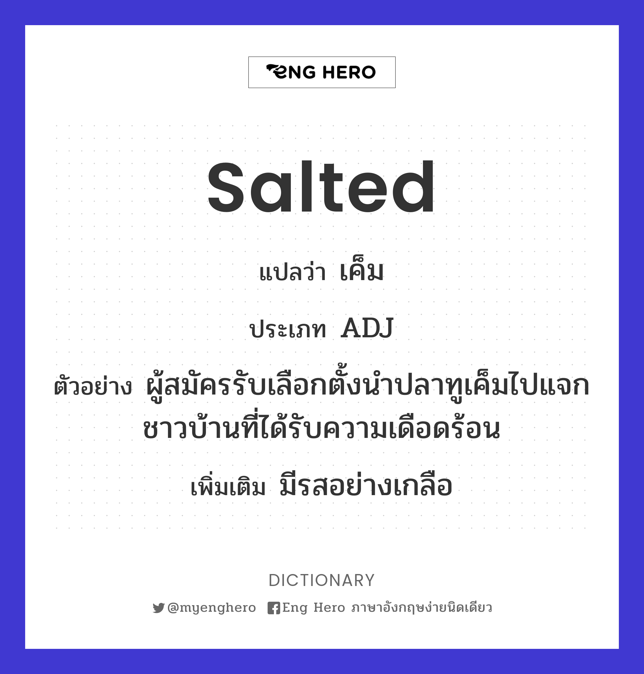 salted