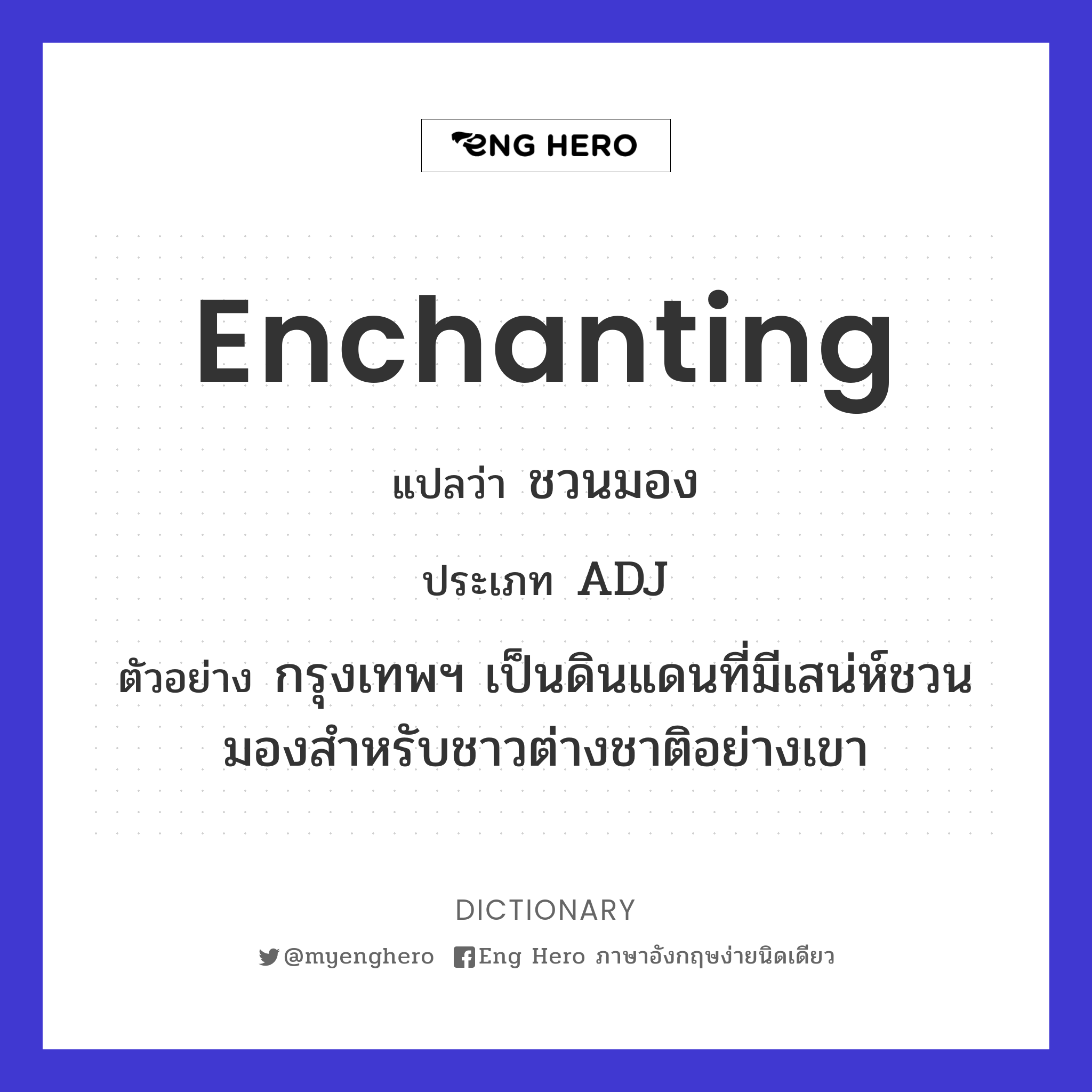 enchanting