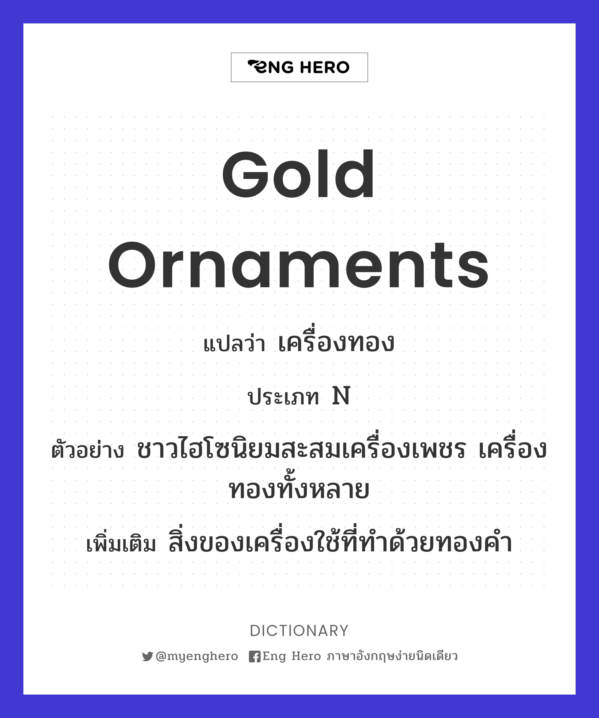gold ornaments