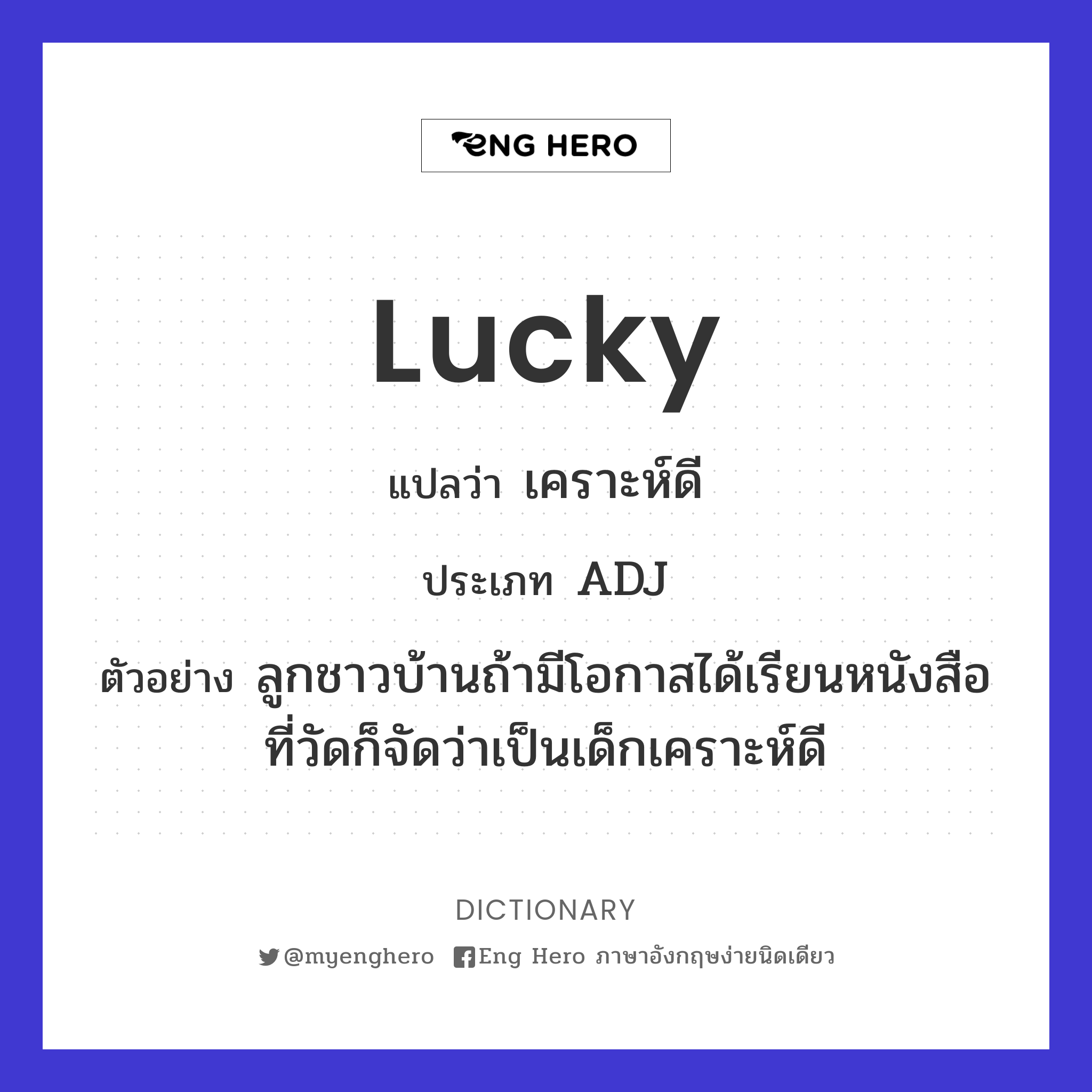 lucky