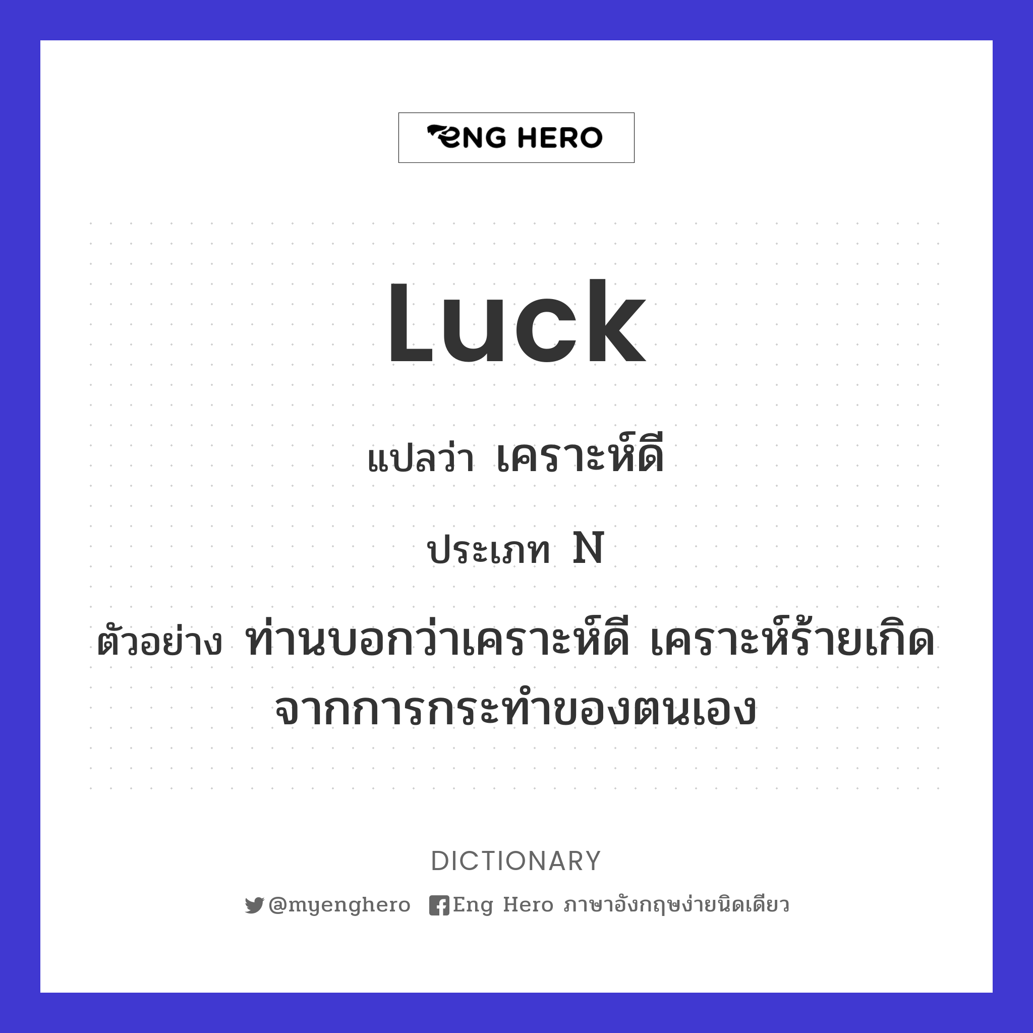 luck