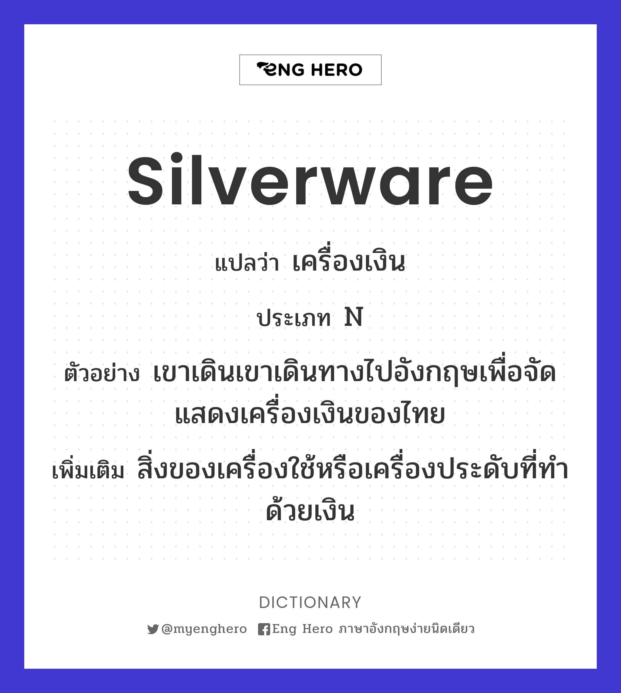 silverware