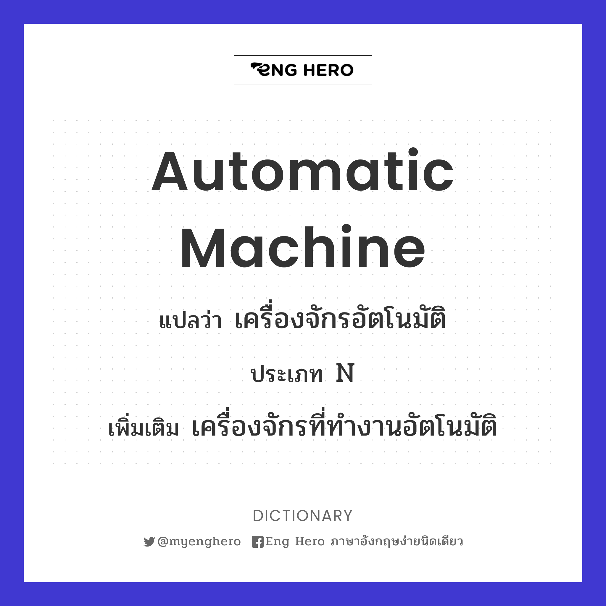 automatic machine