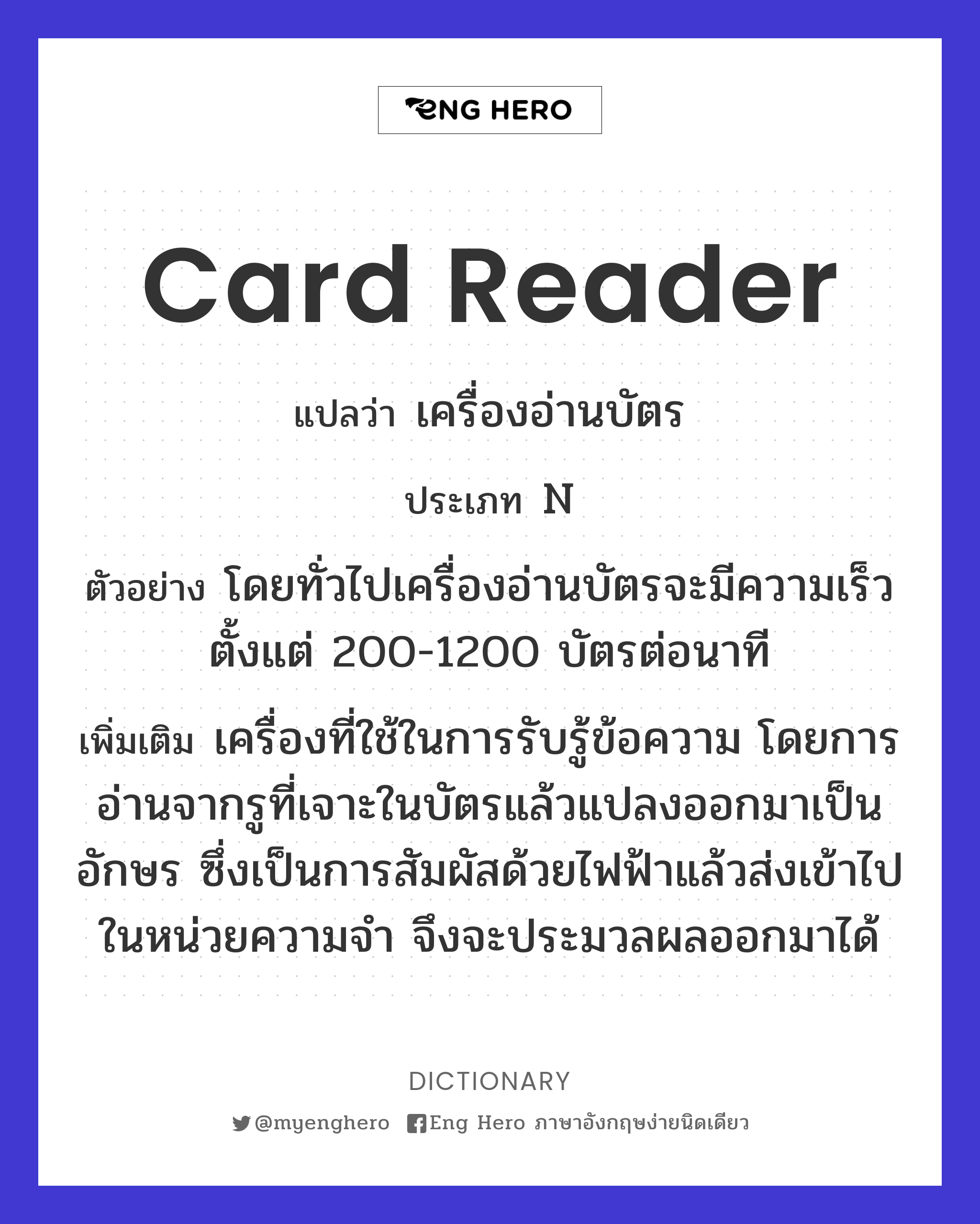card reader