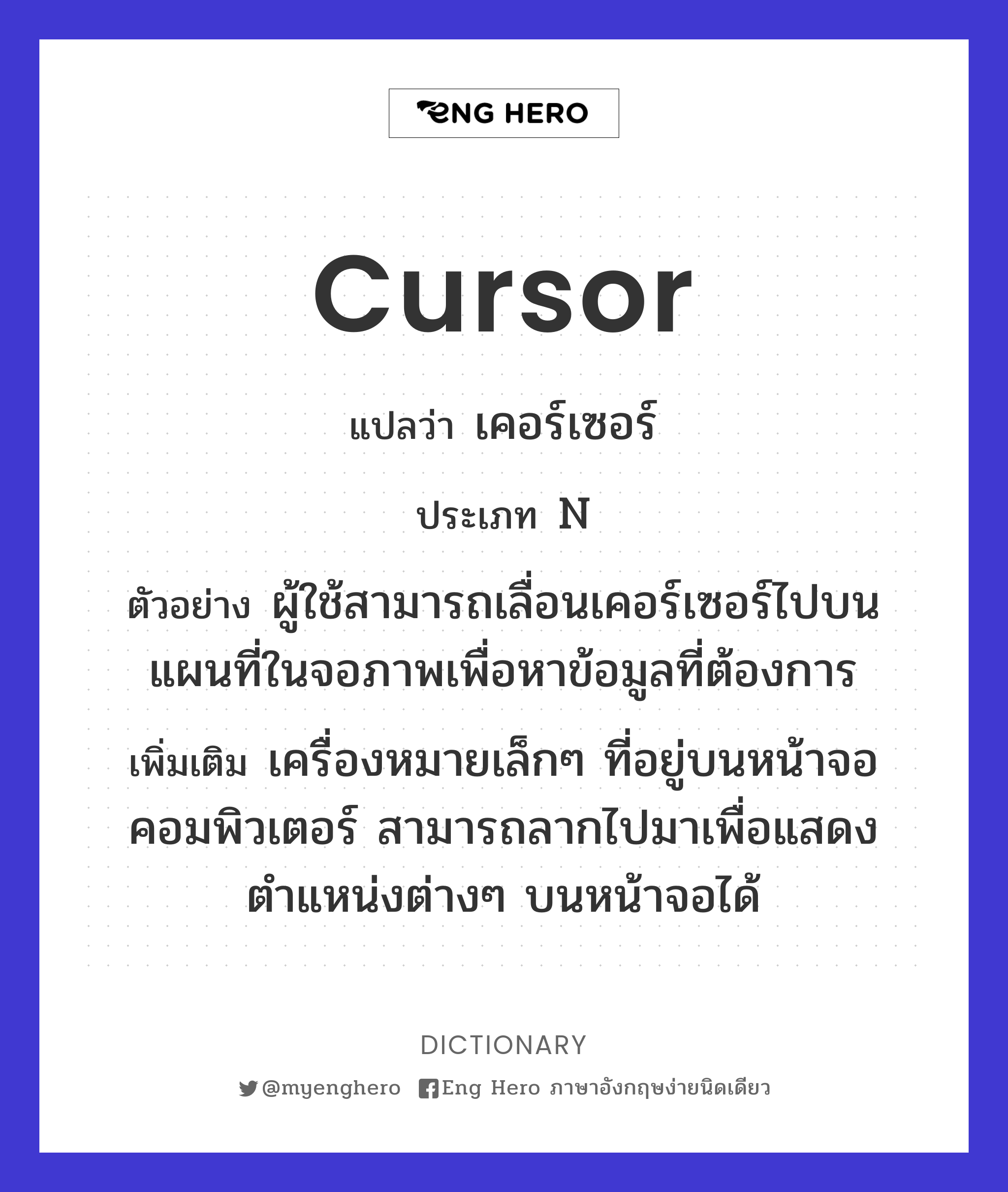 cursor