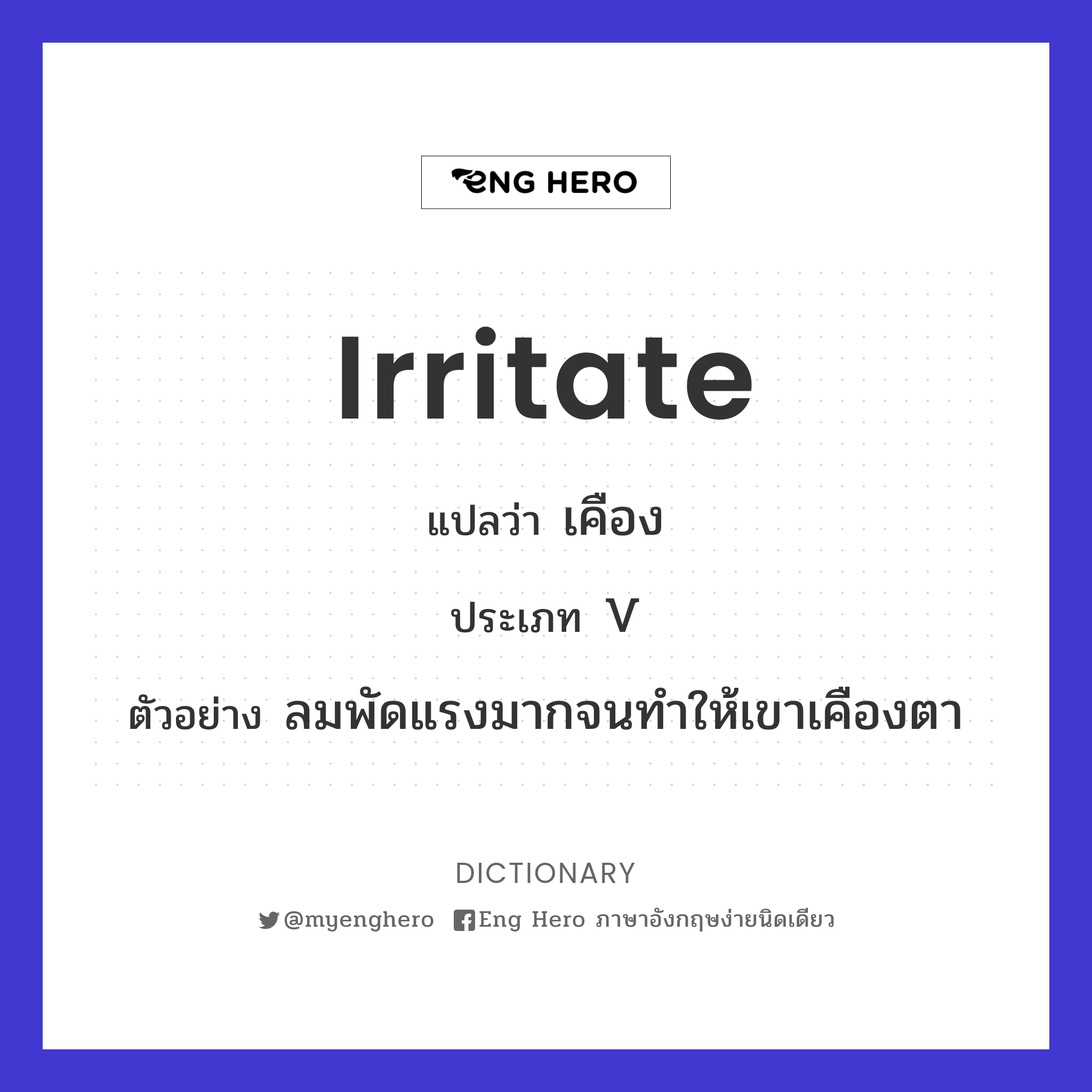 irritate