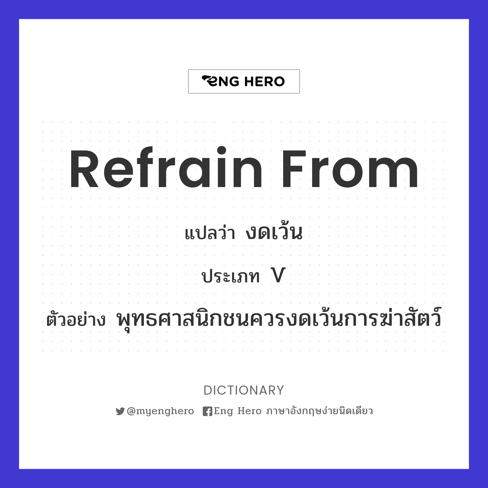refrain from