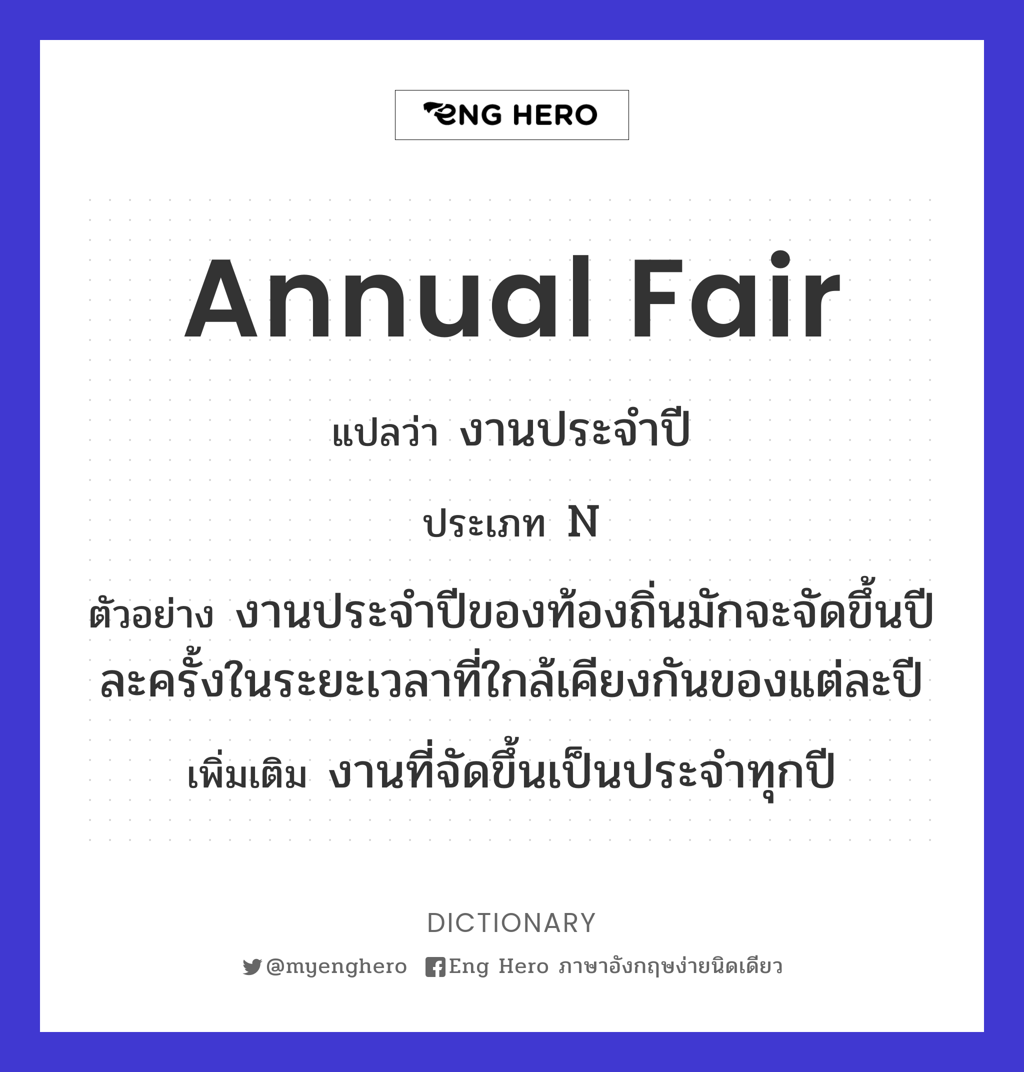 annual fair