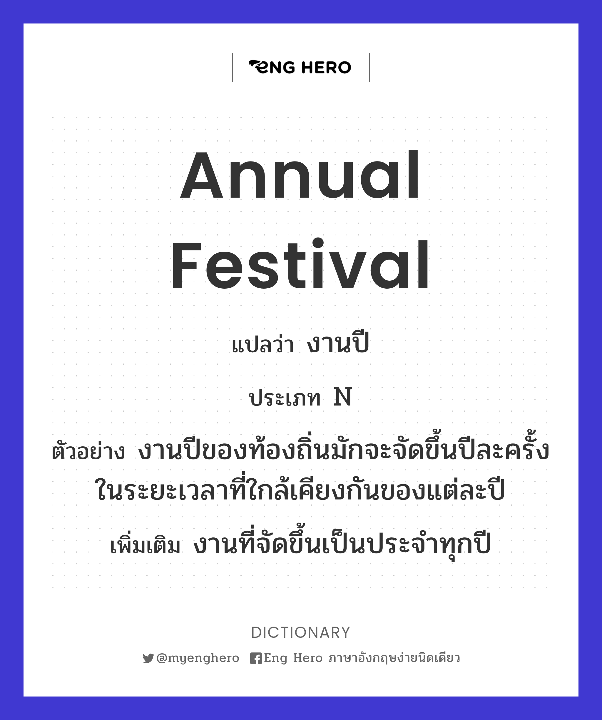 annual festival