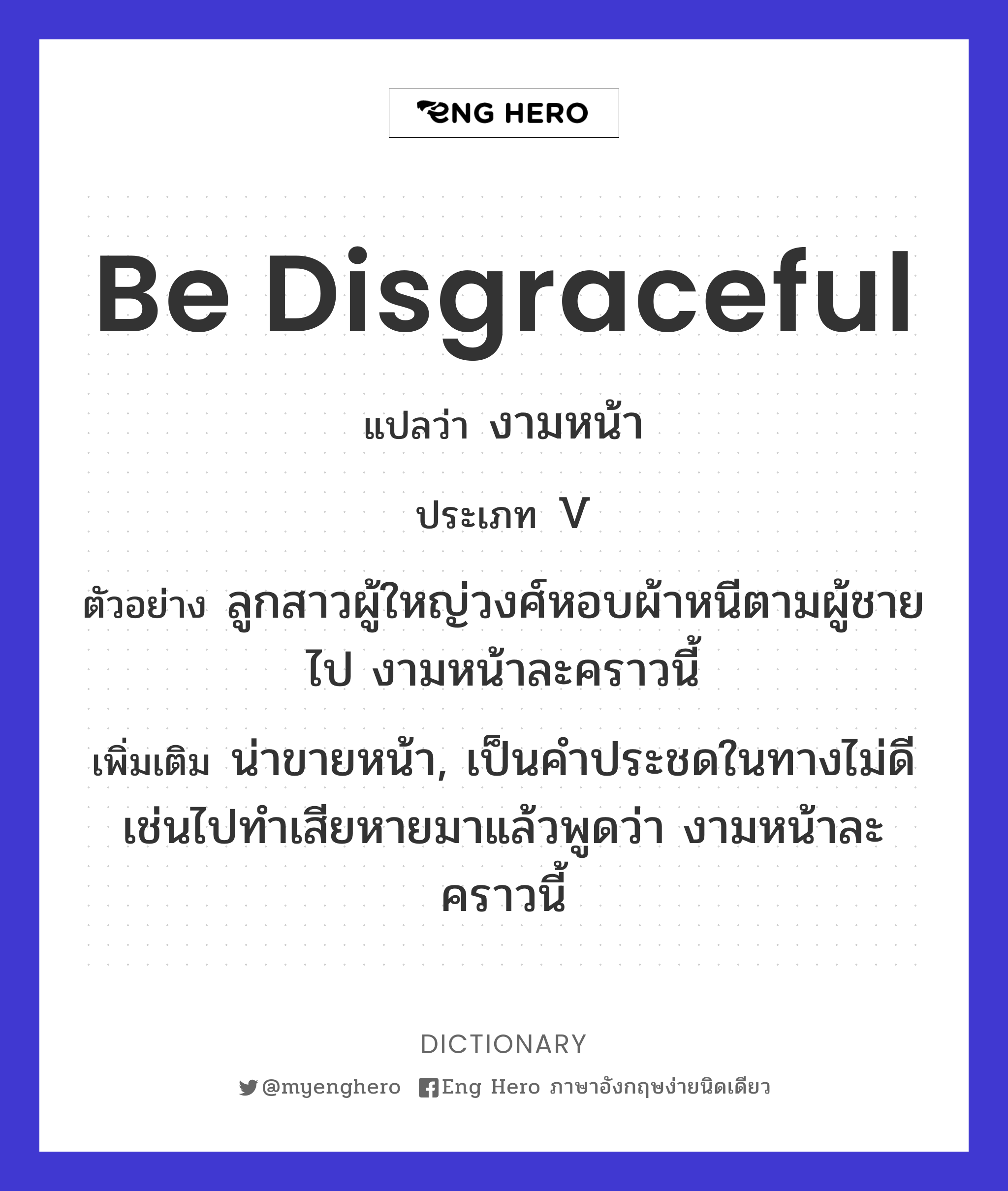 be disgraceful
