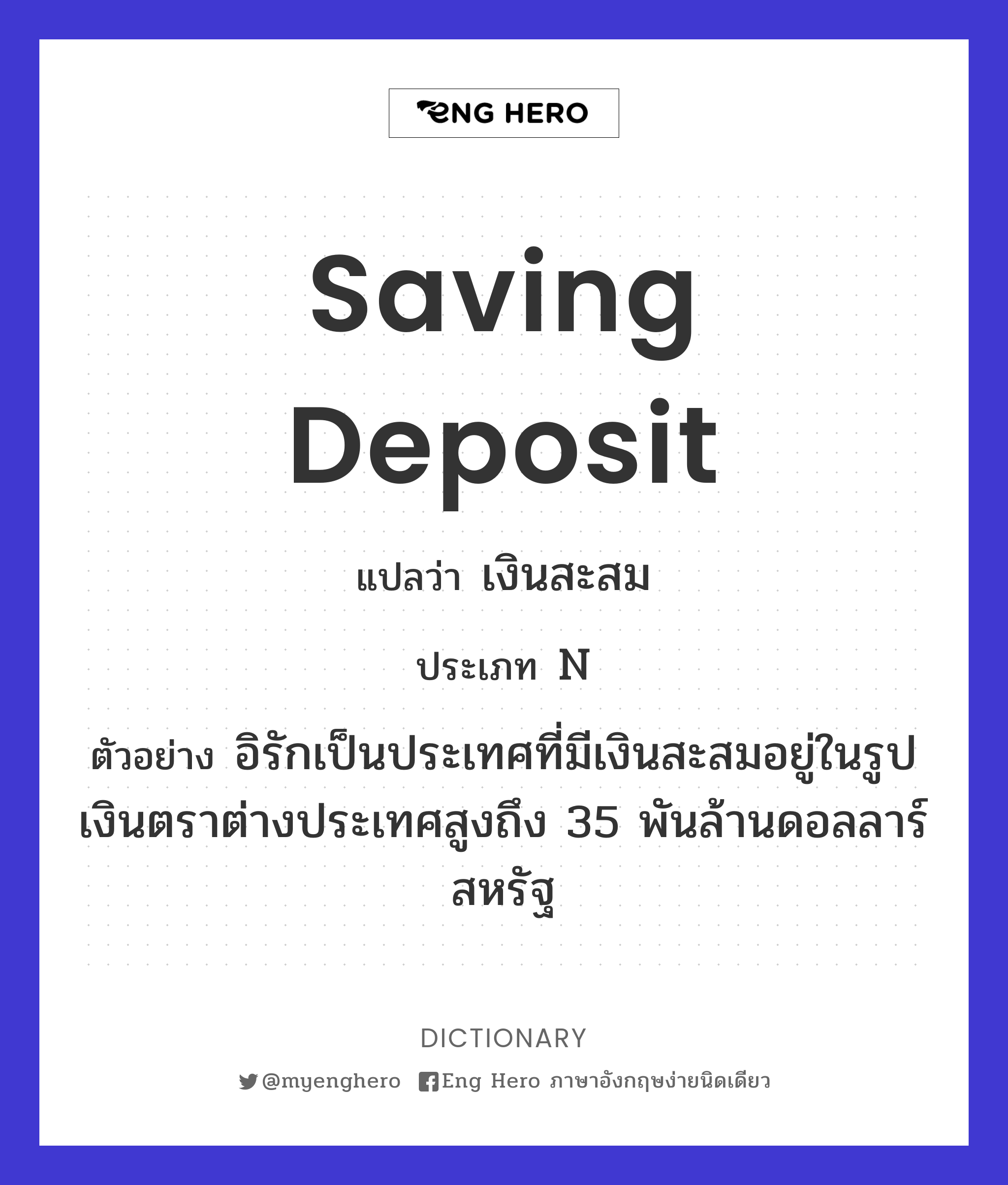 saving deposit