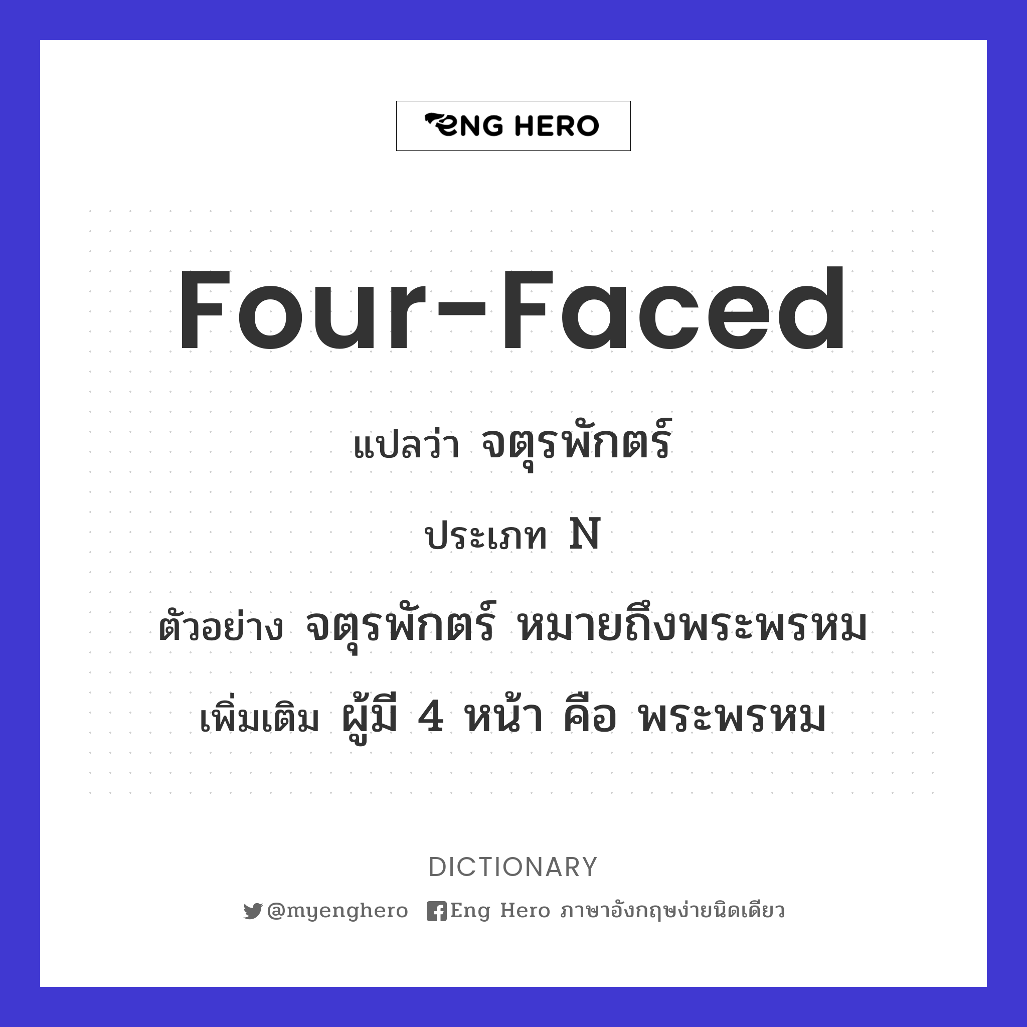 four-faced