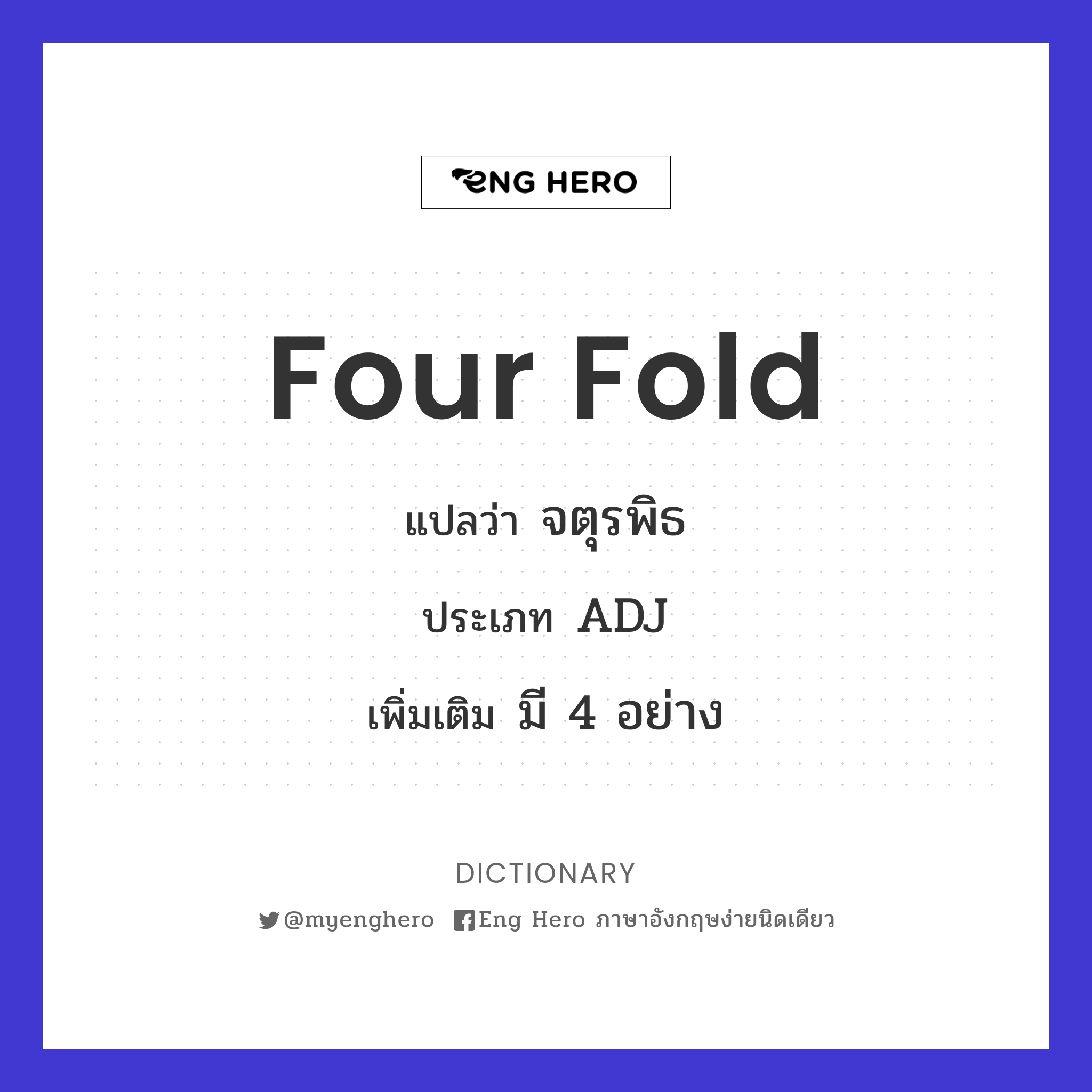 four fold