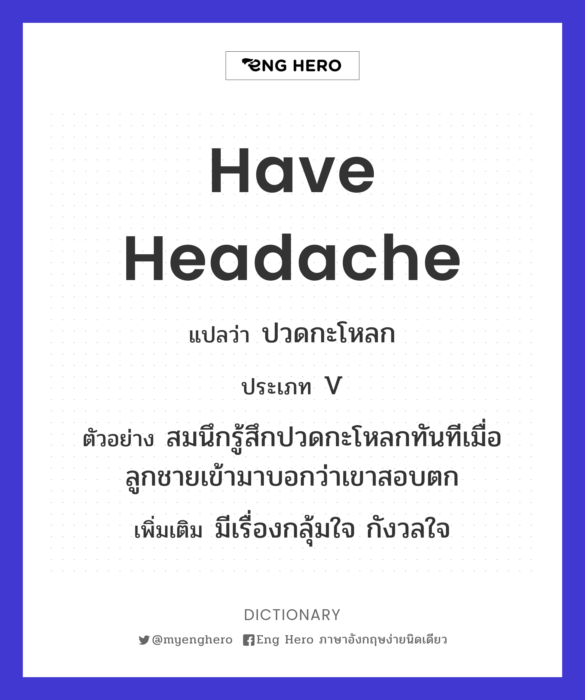 have headache