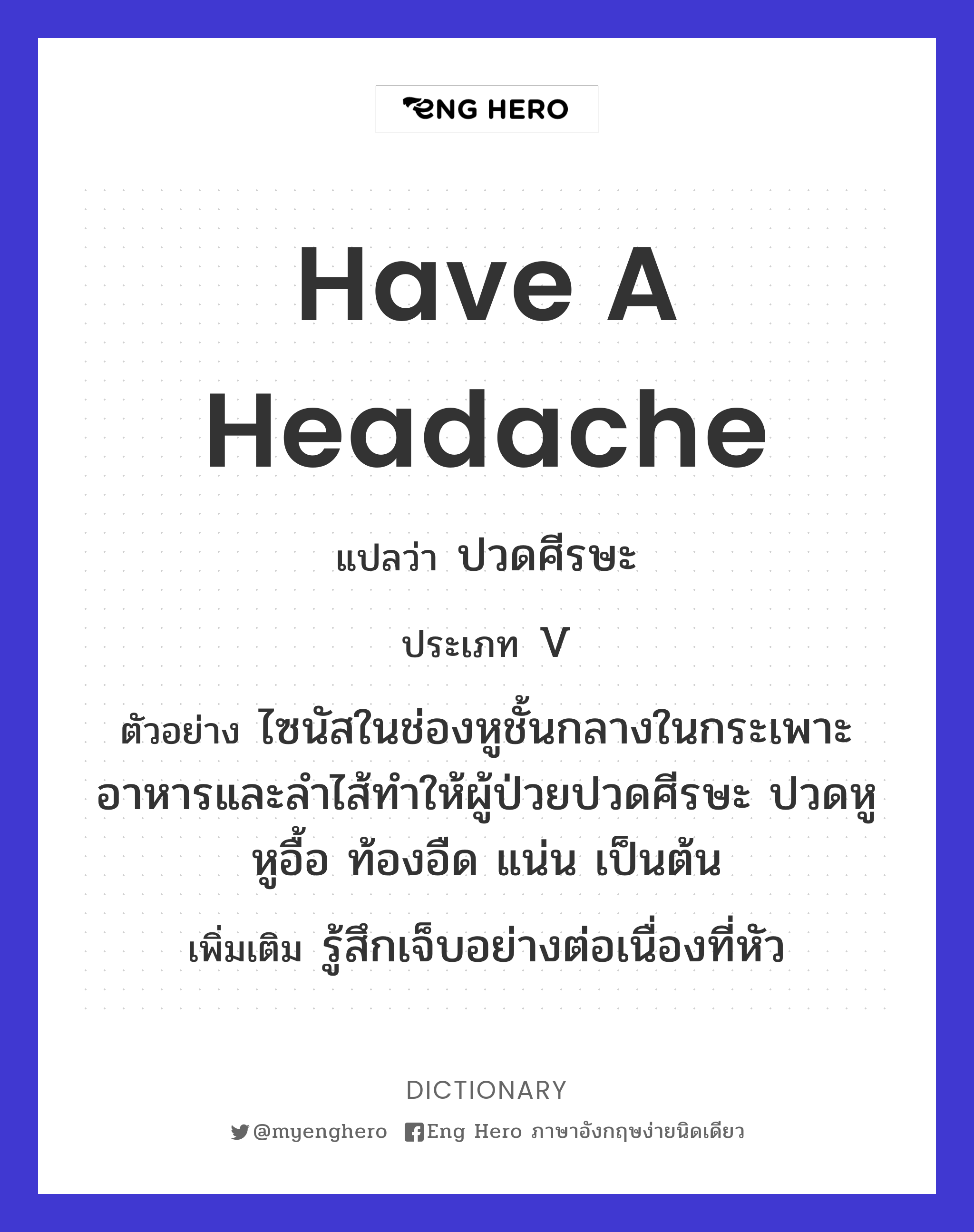 have a headache