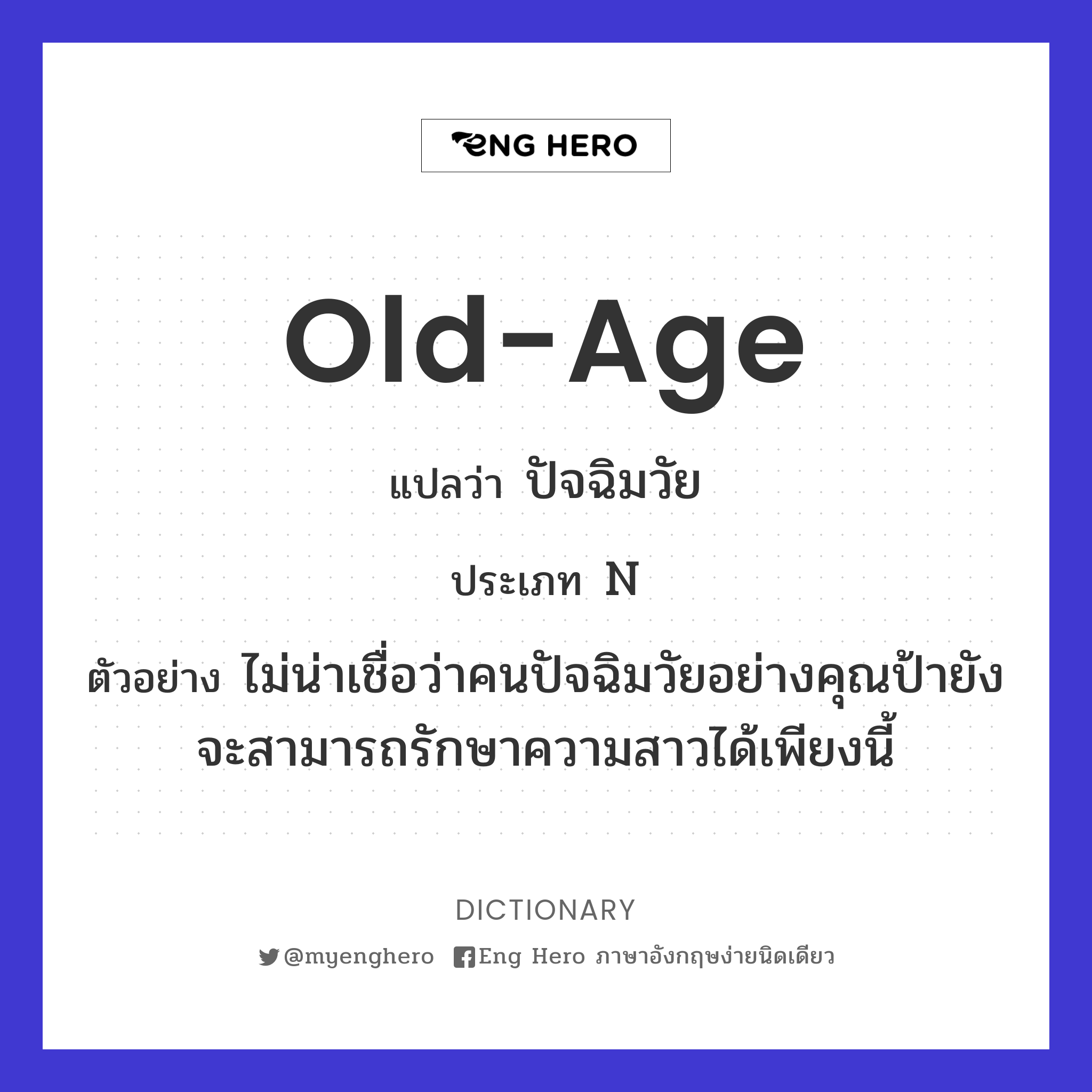 old-age