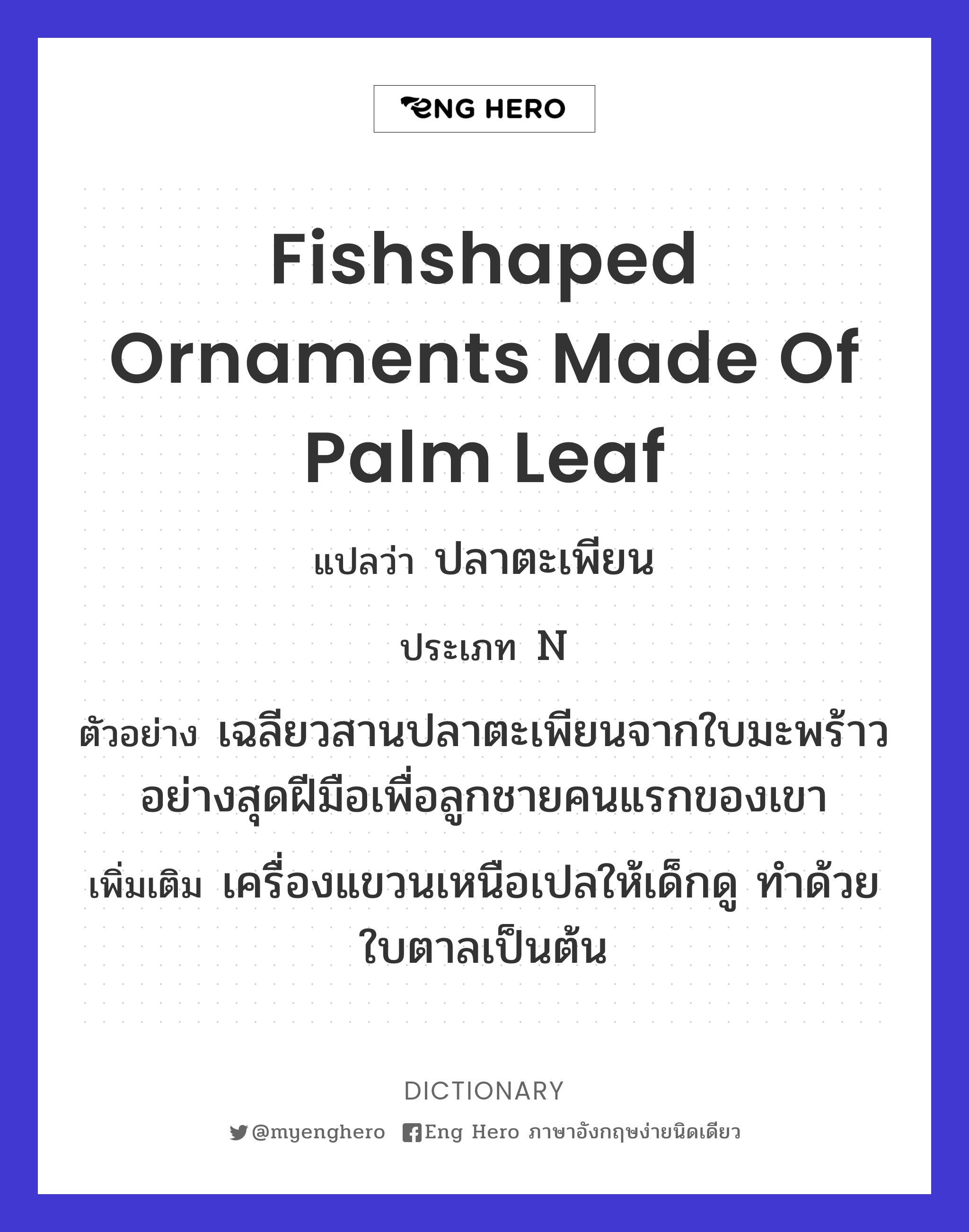 fishshaped ornaments made of palm leaf