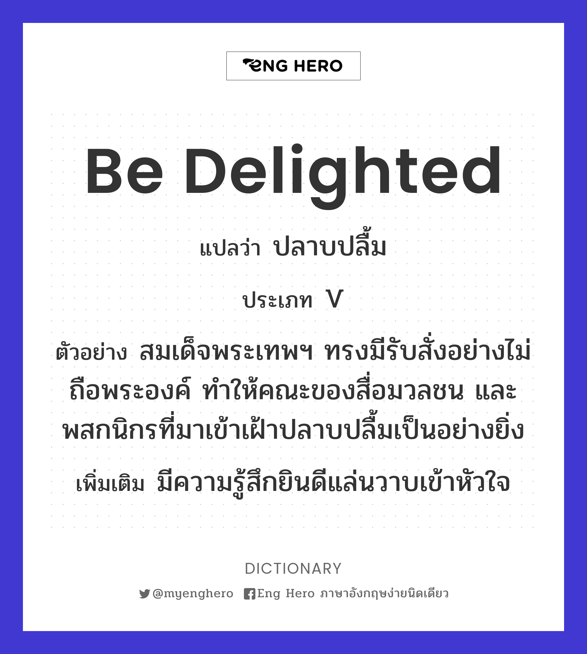be delighted