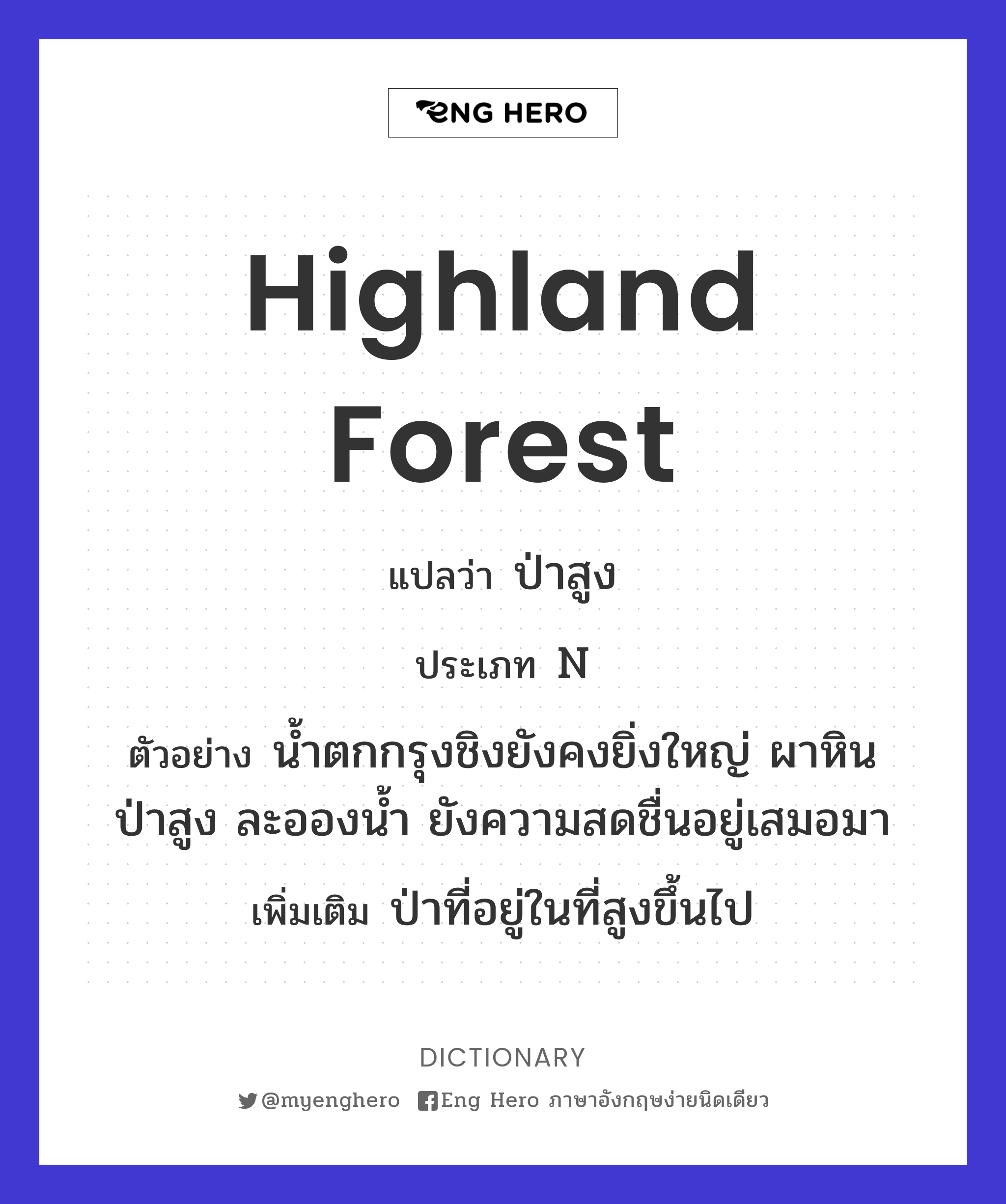 highland forest