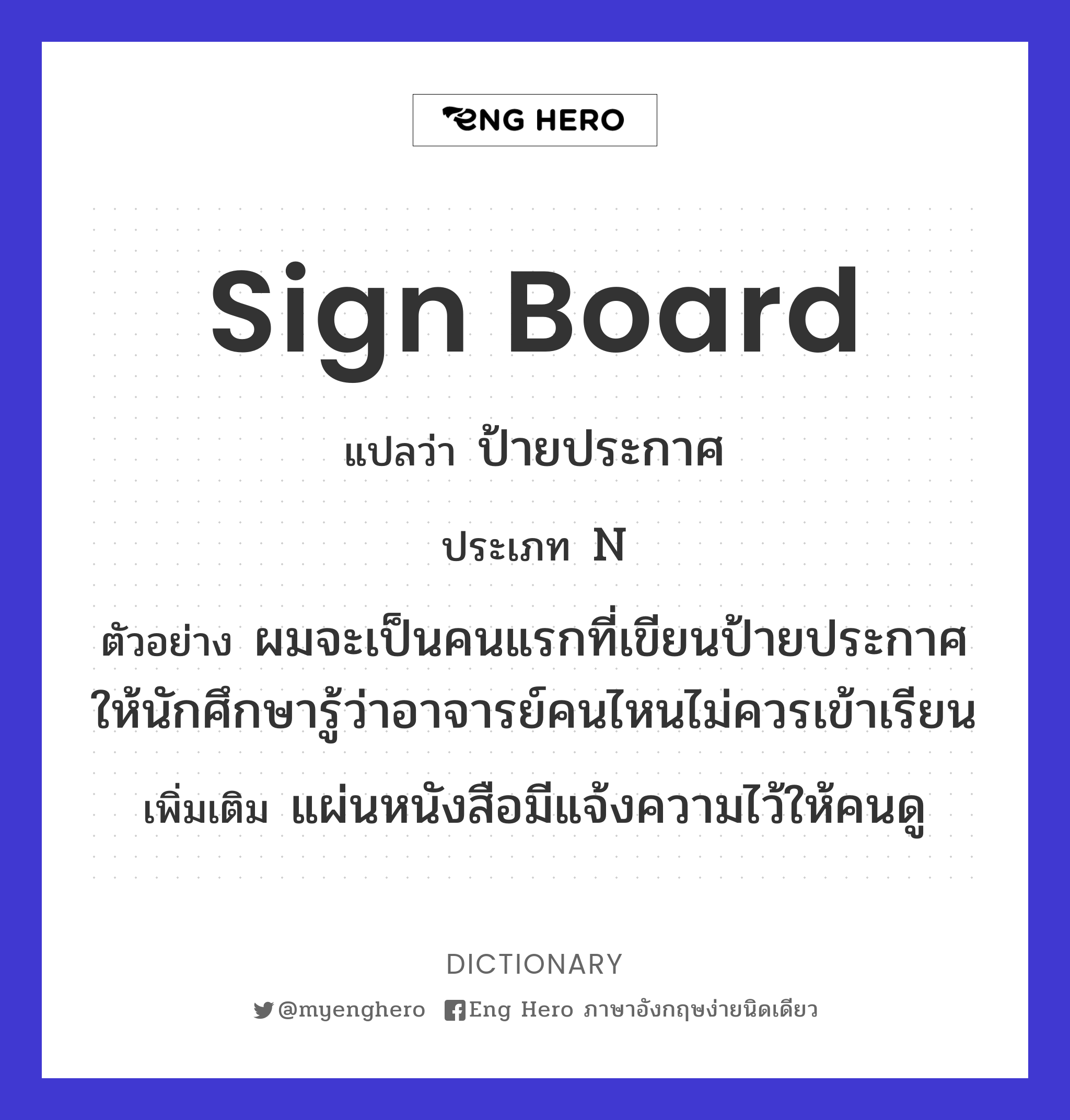 sign board