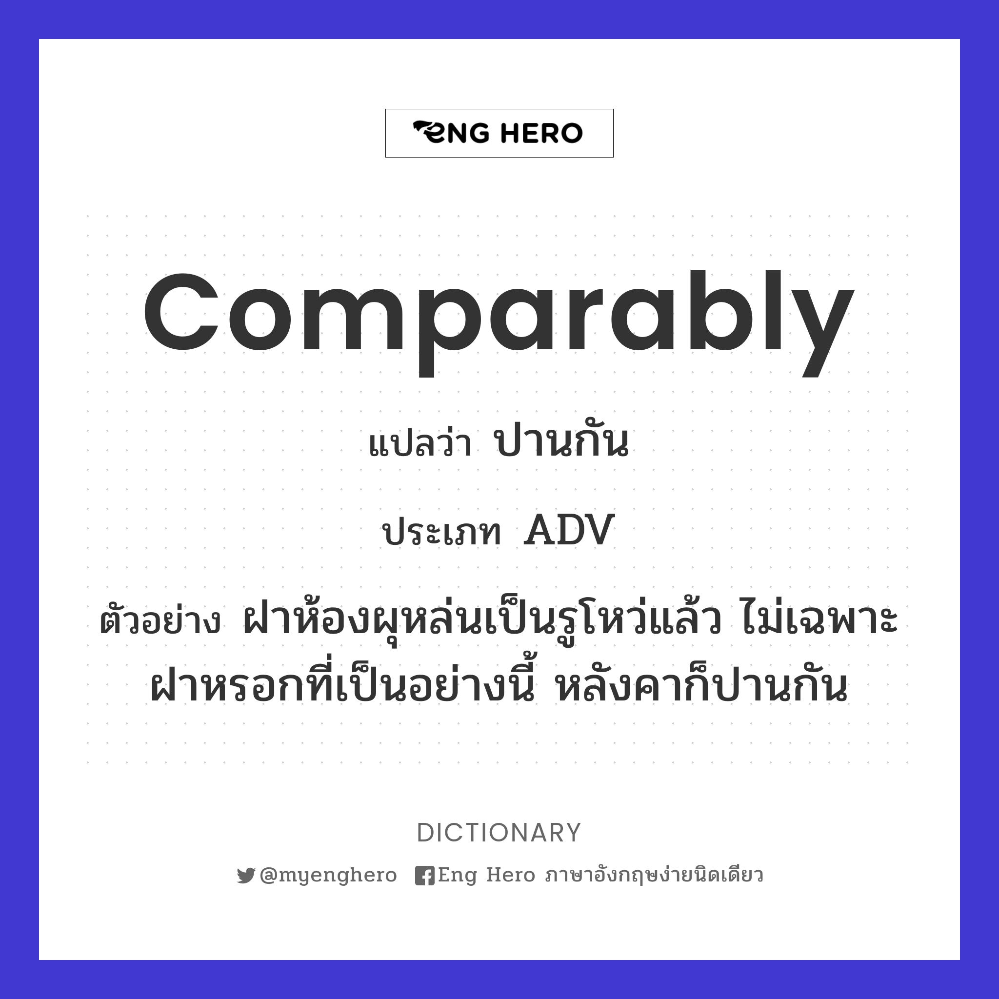 comparably