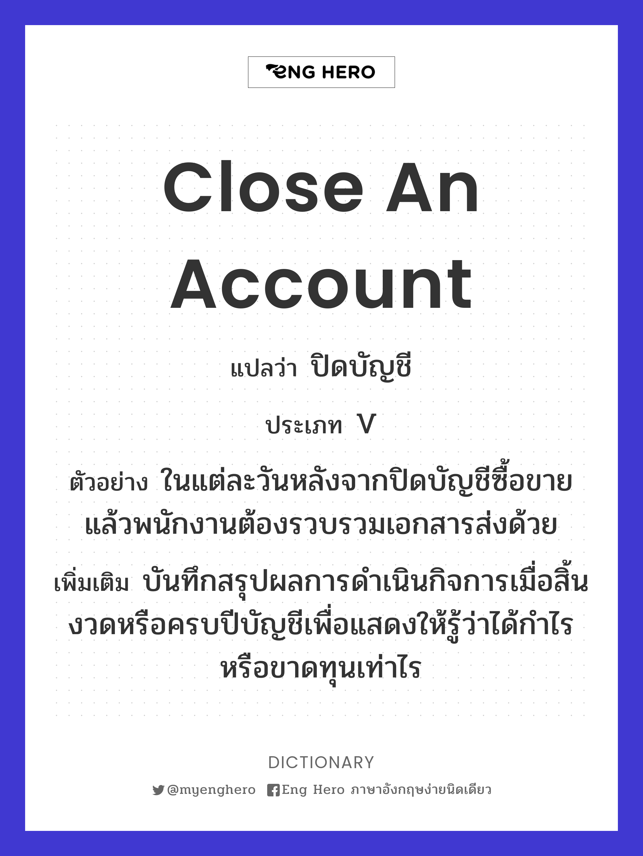 close an account