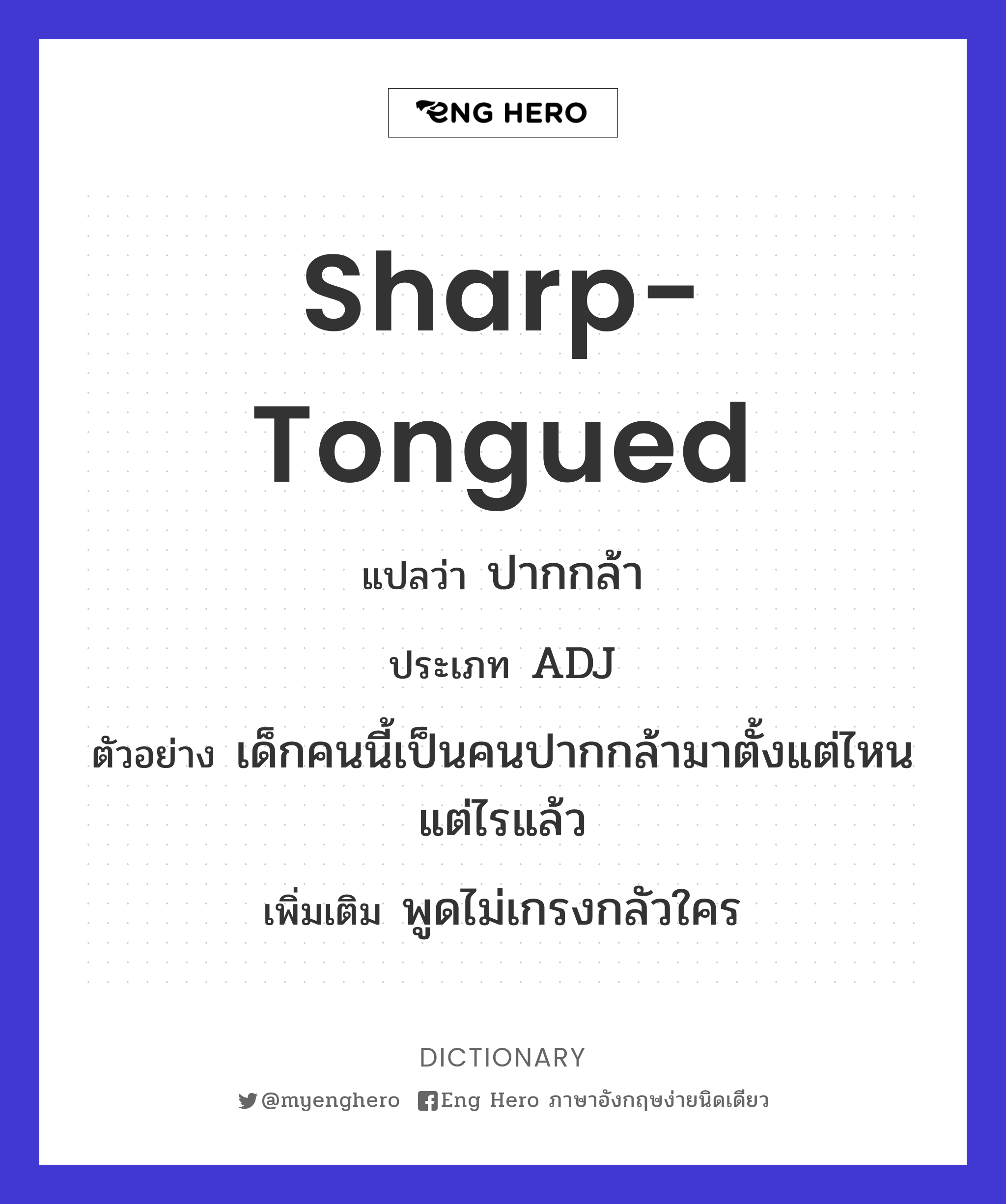 sharp-tongued