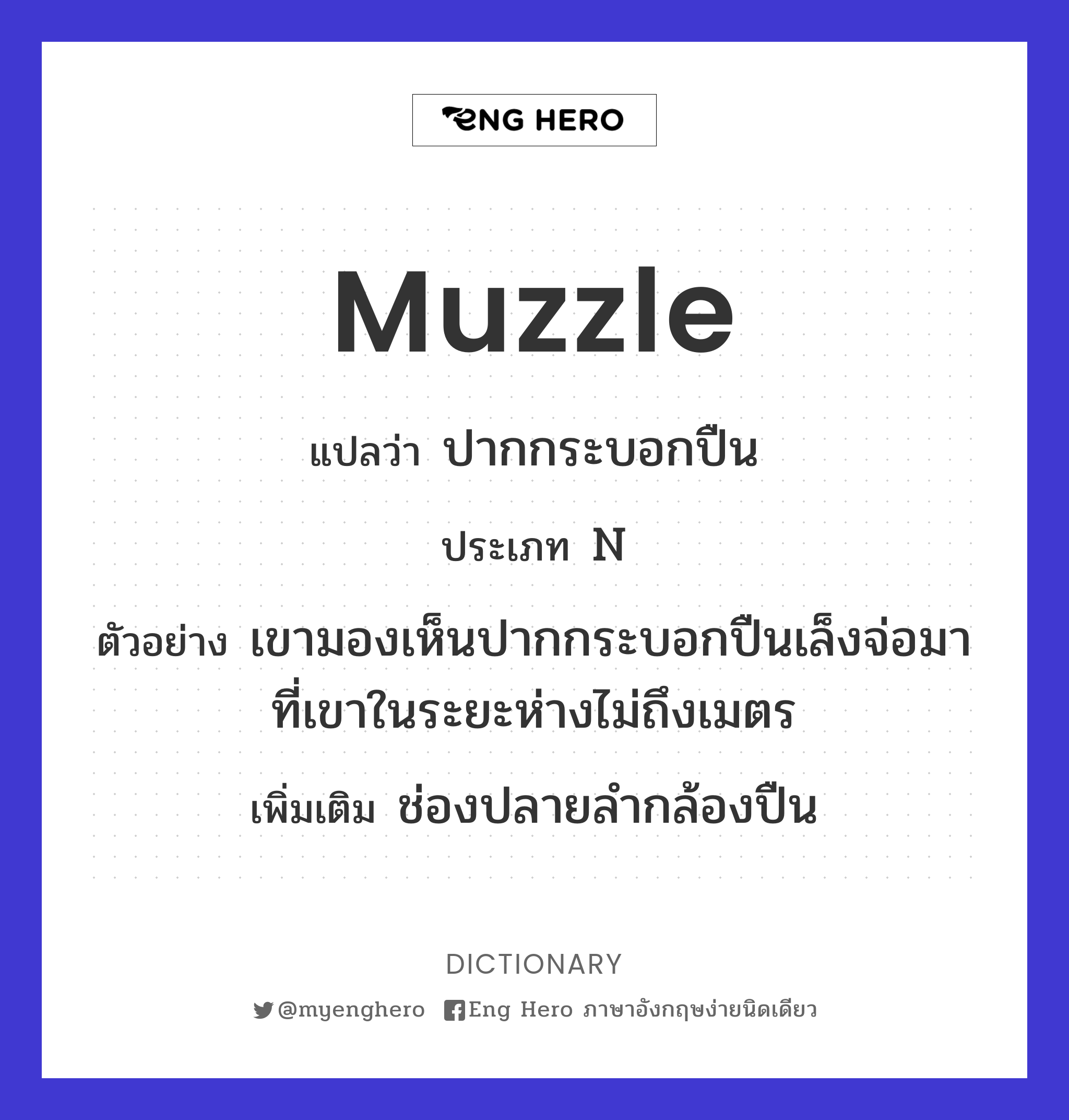 muzzle