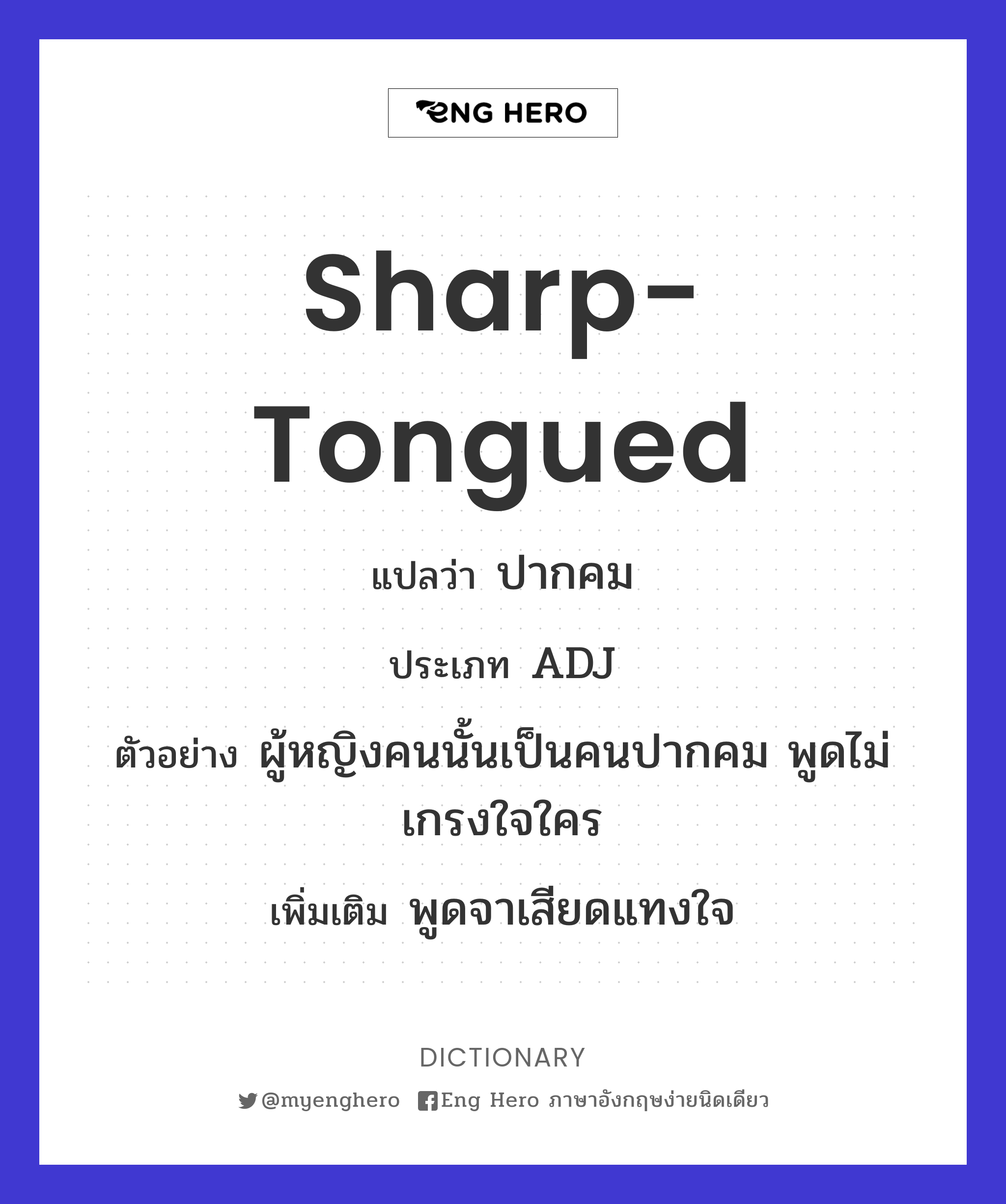 sharp-tongued