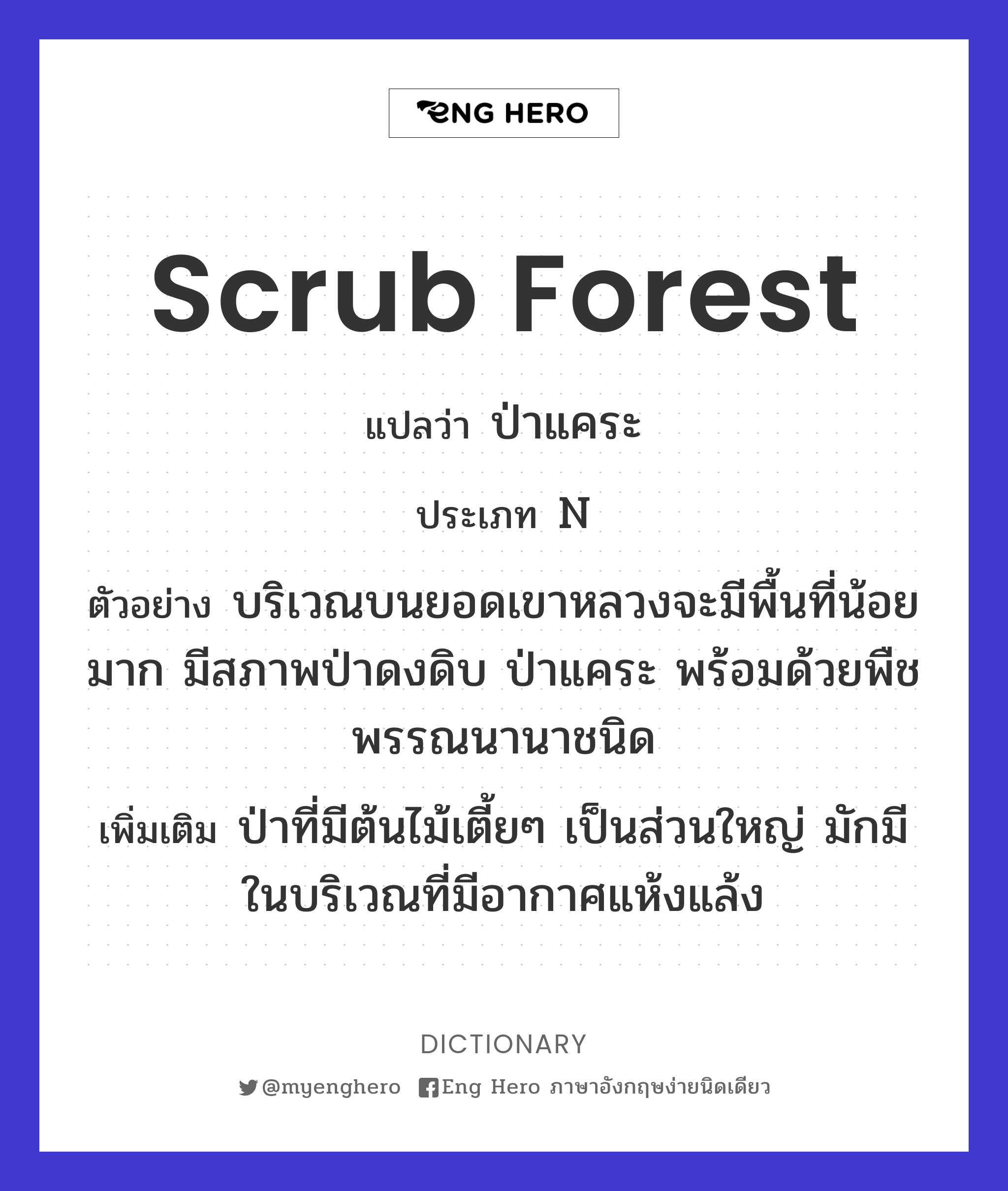 scrub forest