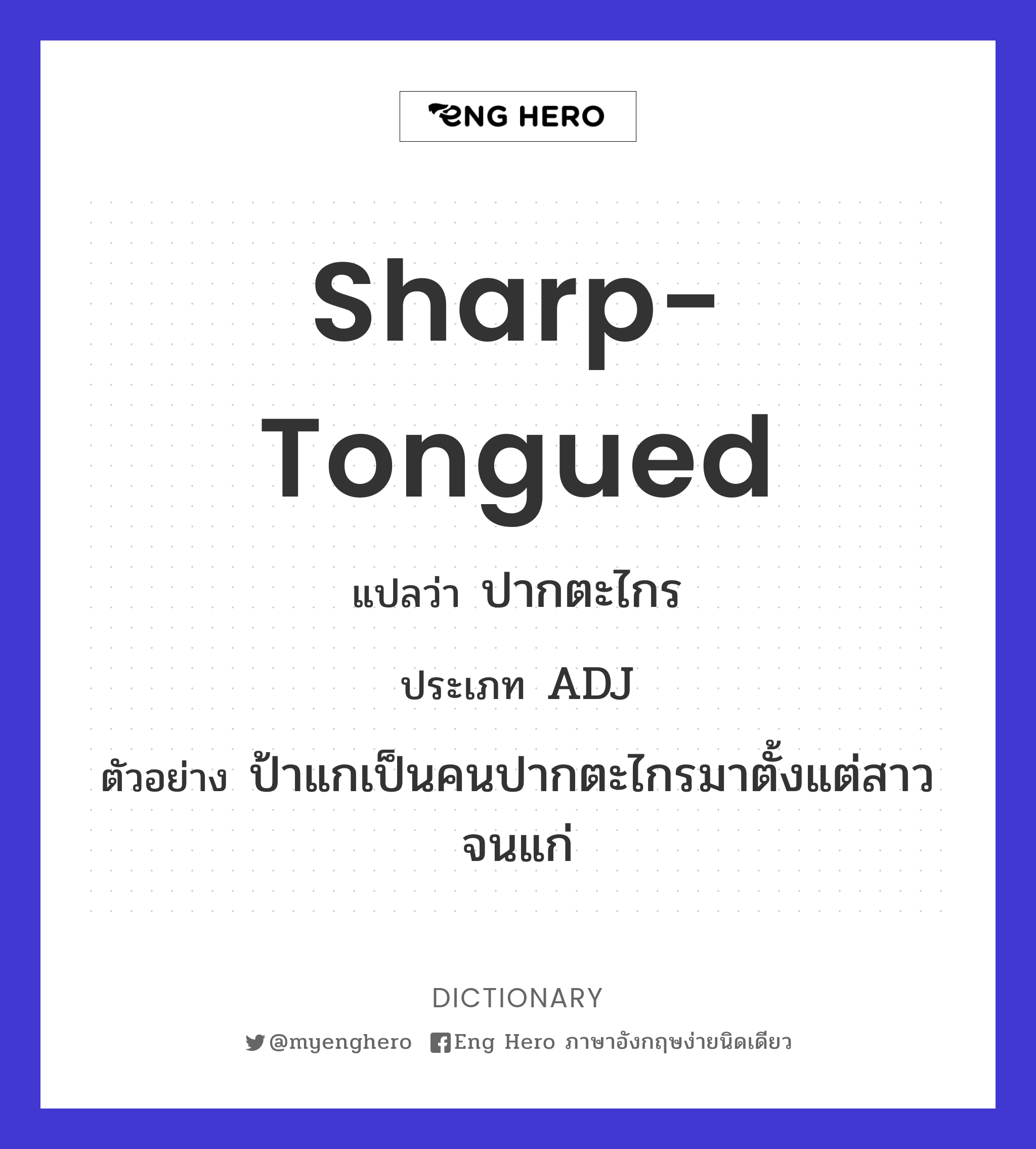 sharp-tongued