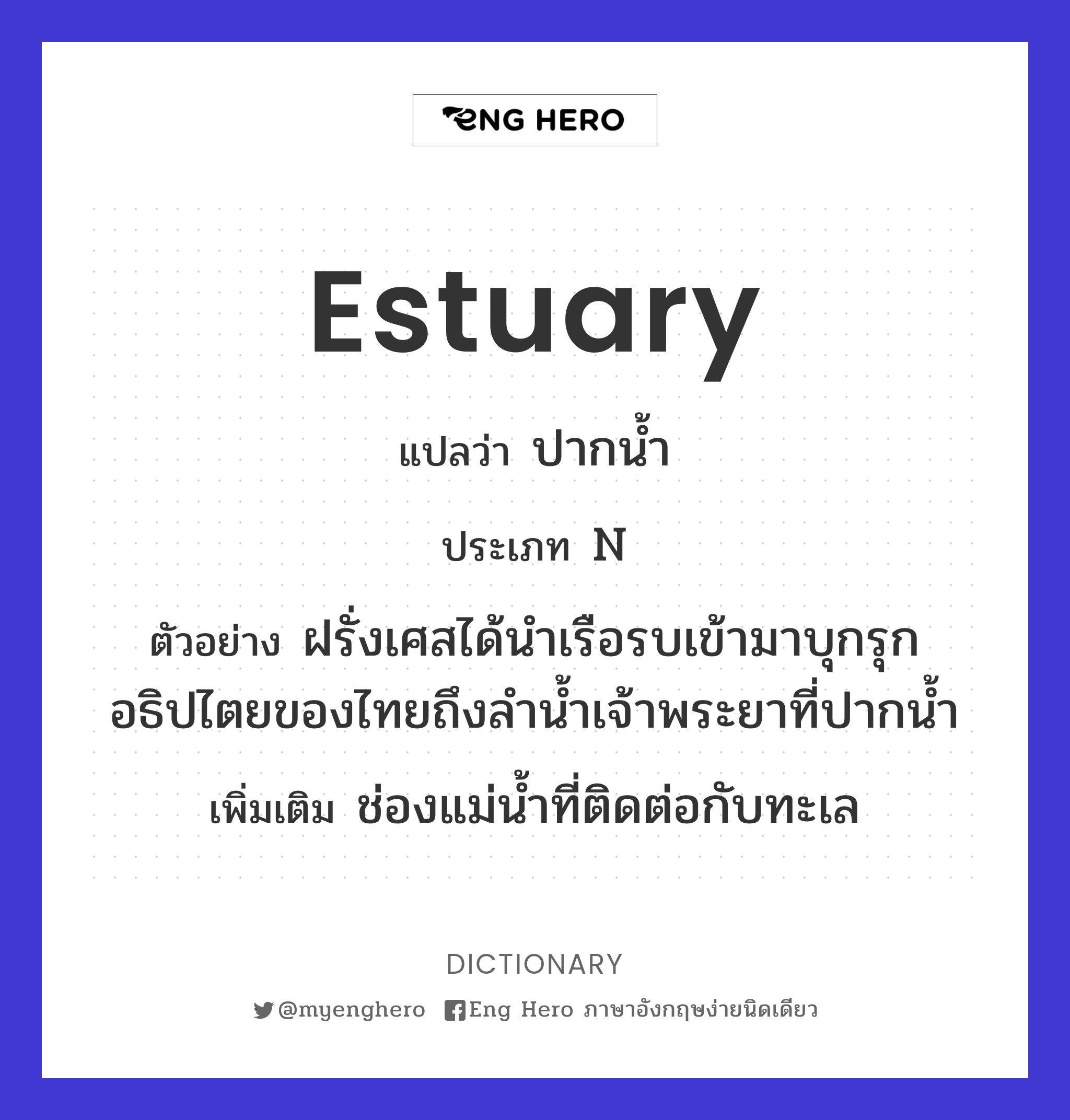 estuary