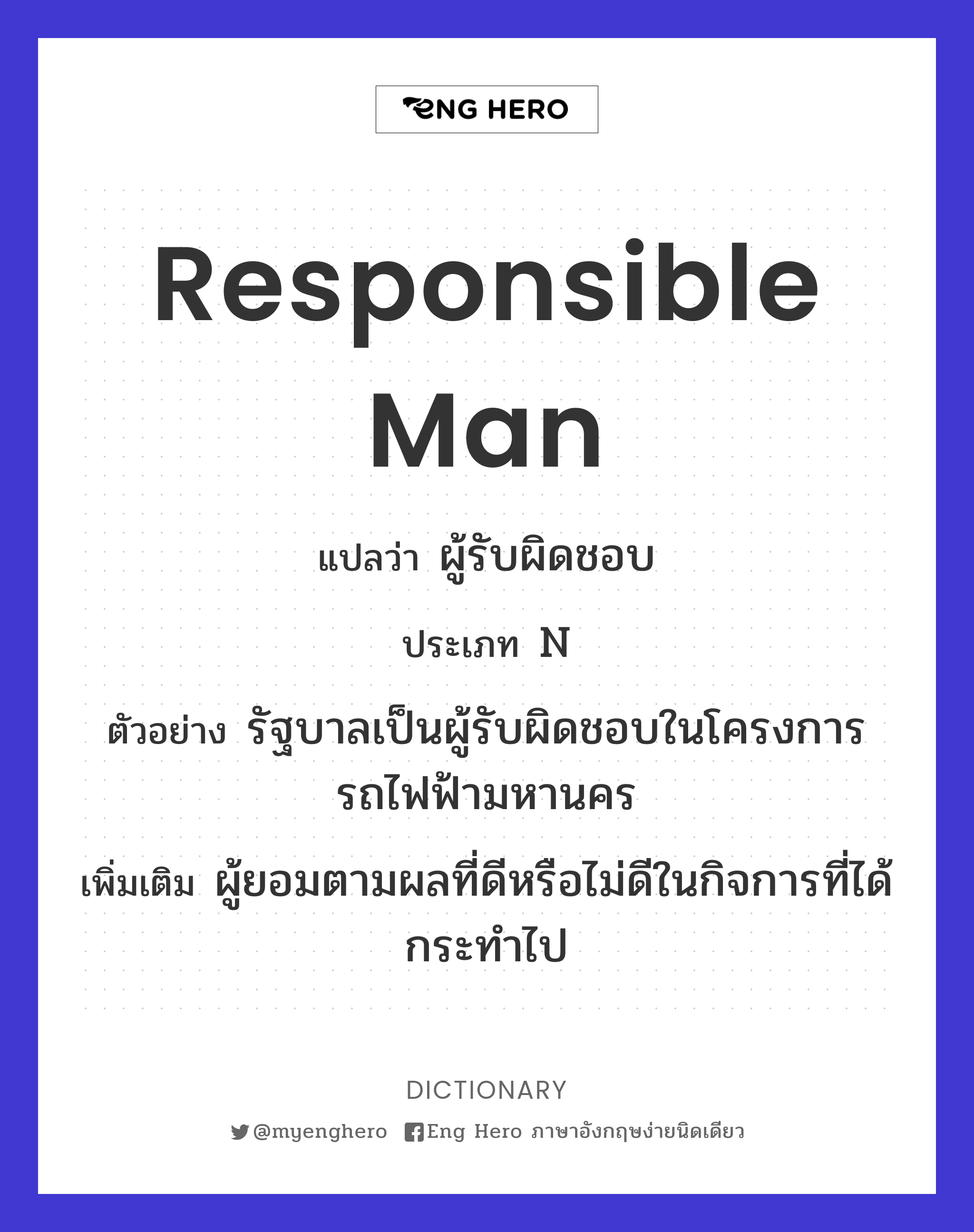 responsible man