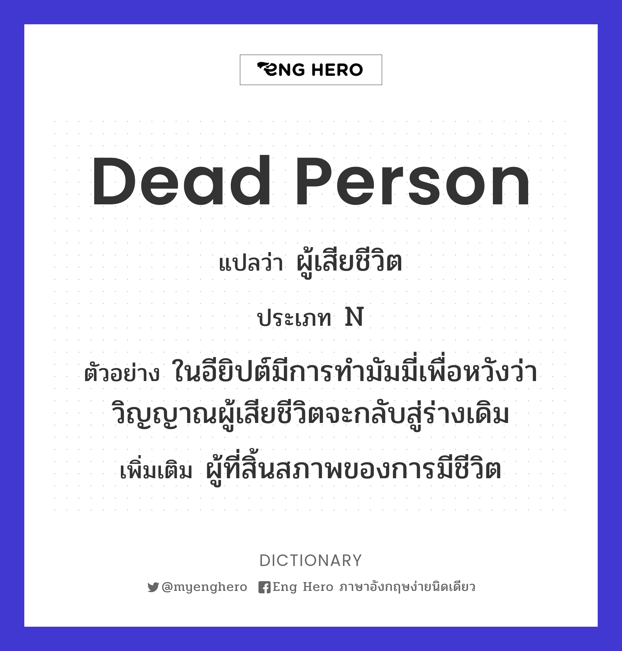 dead person