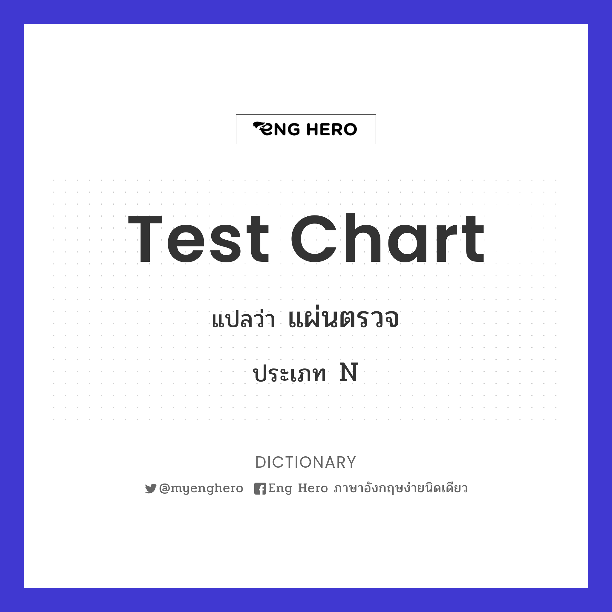 test chart