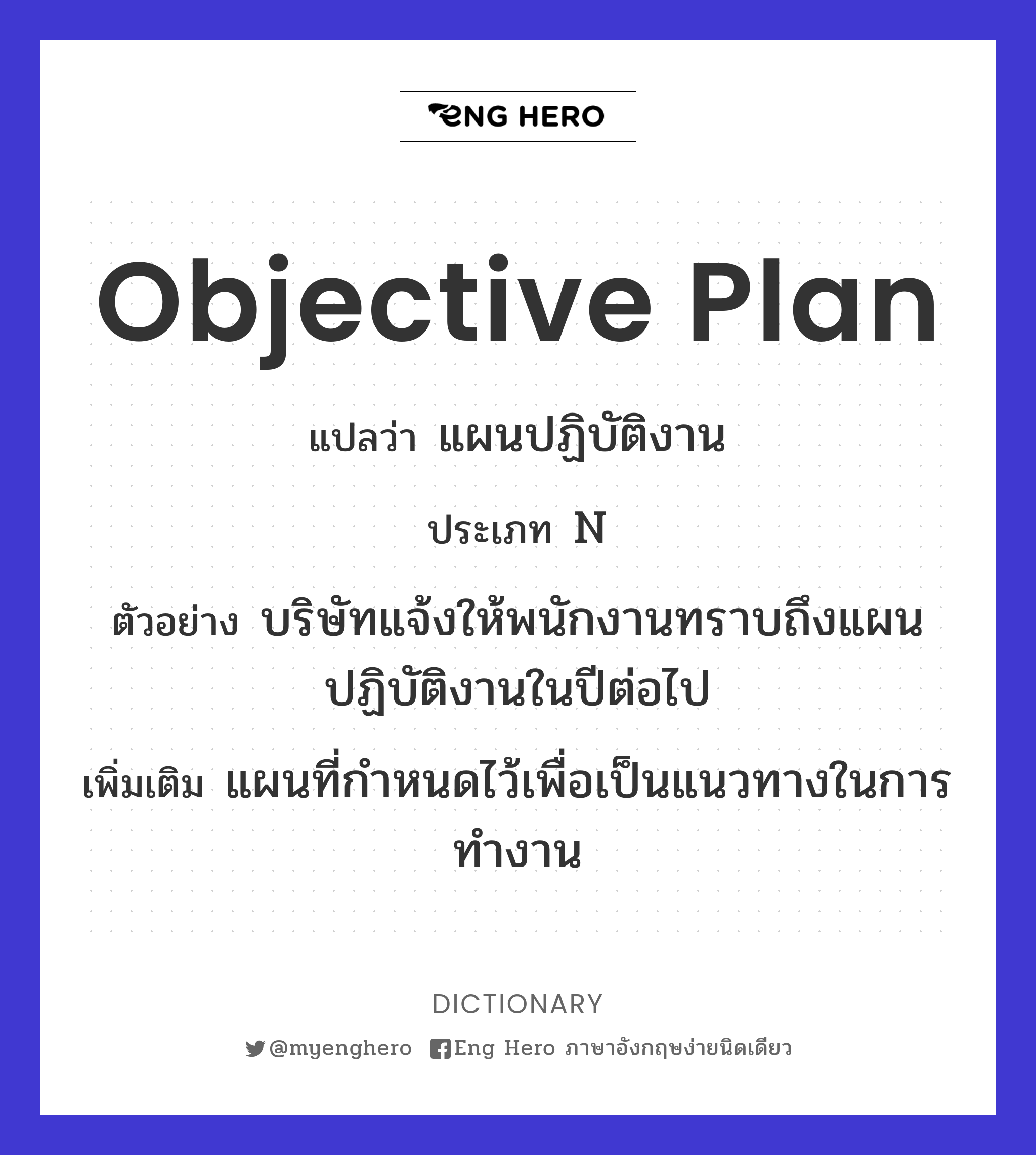 objective plan