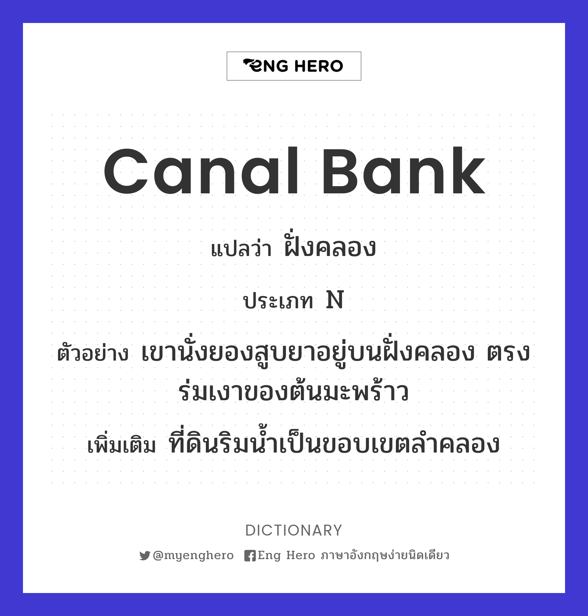 canal bank